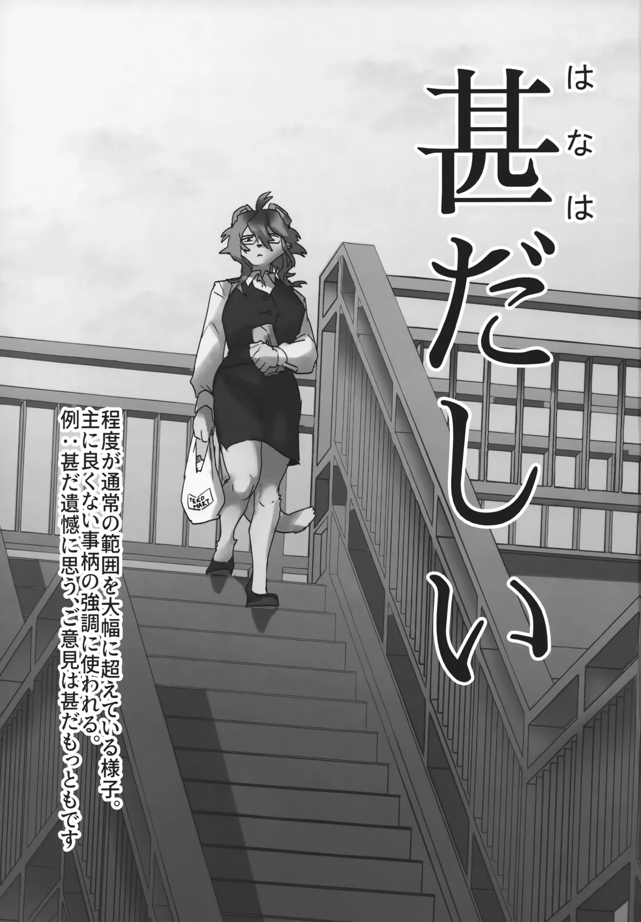 Hanahadashii page 2 full