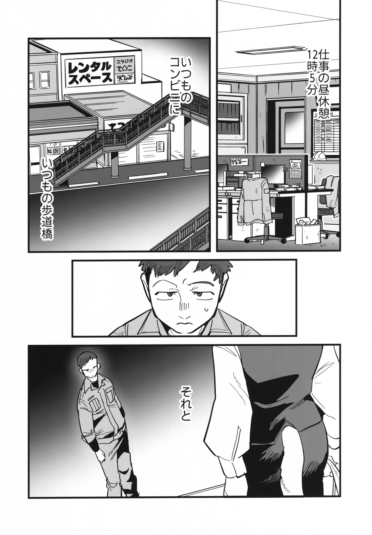 Hanahadashii page 3 full