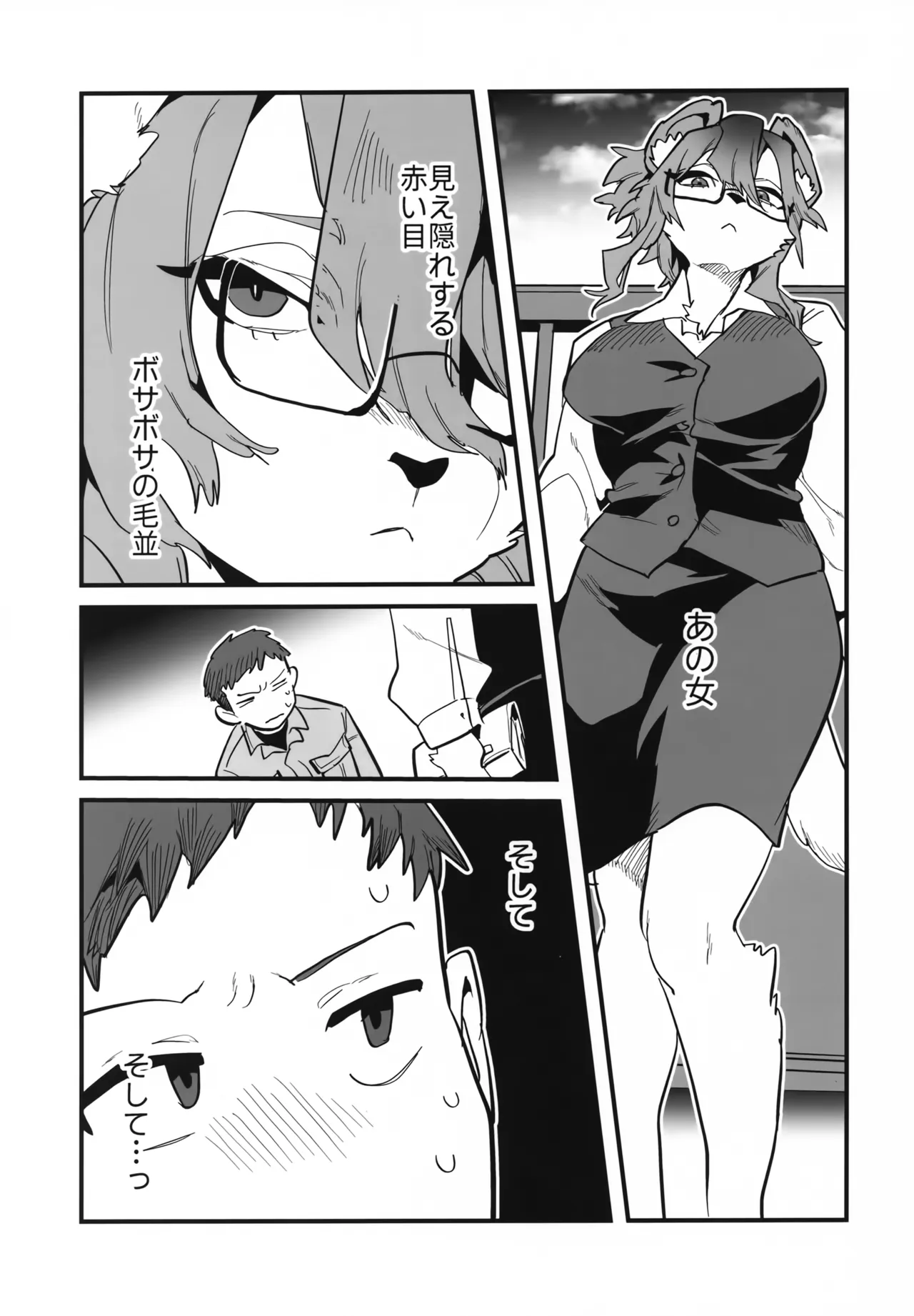 Hanahadashii page 4 full