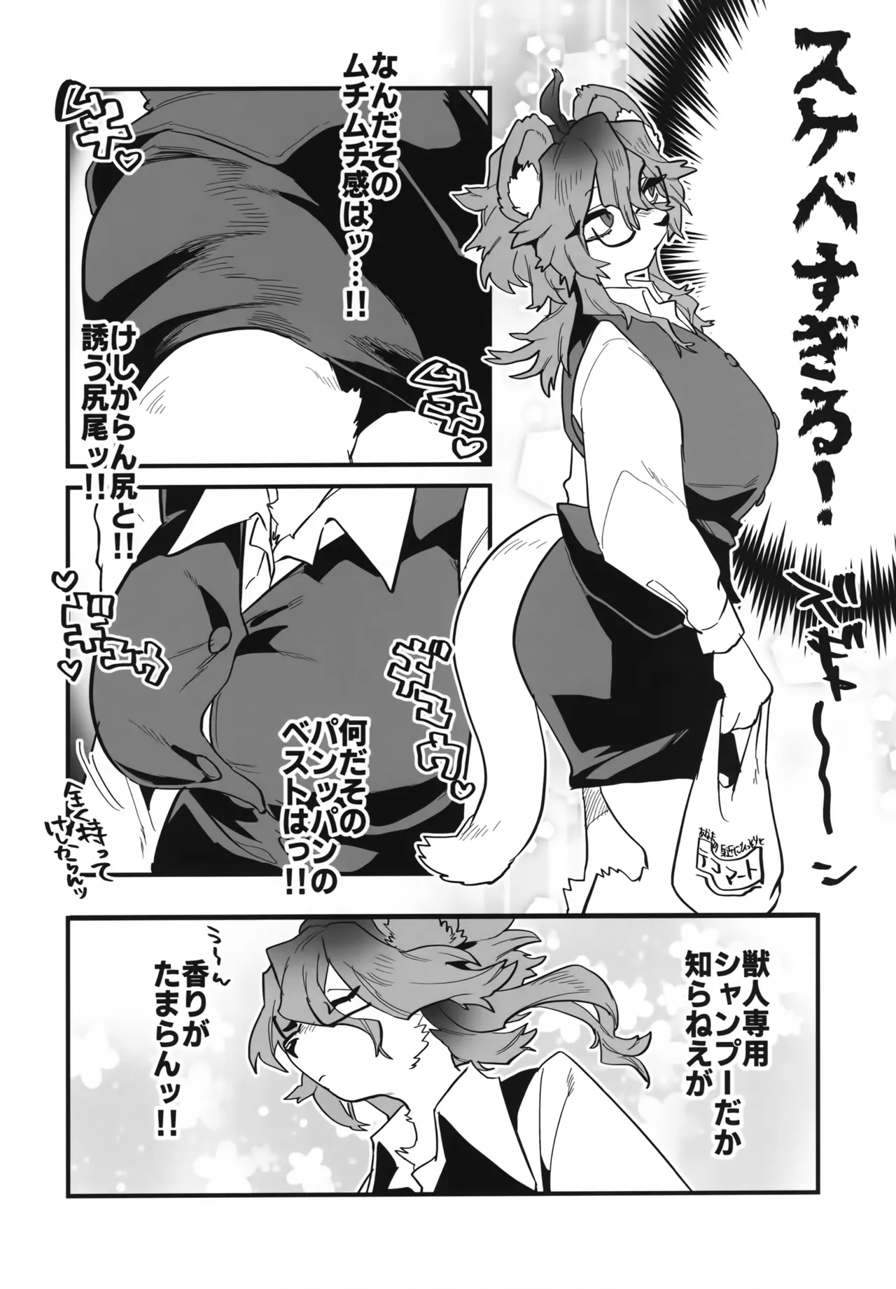 Hanahadashii page 5 full