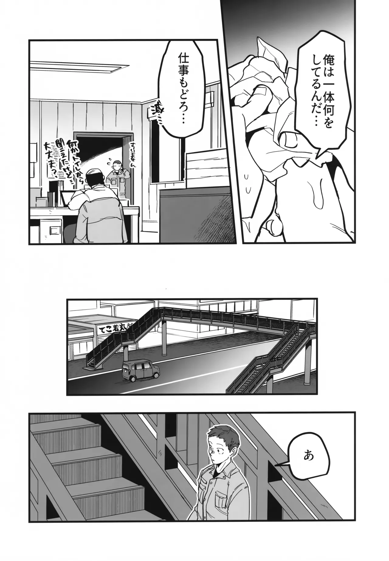 Hanahadashii page 9 full