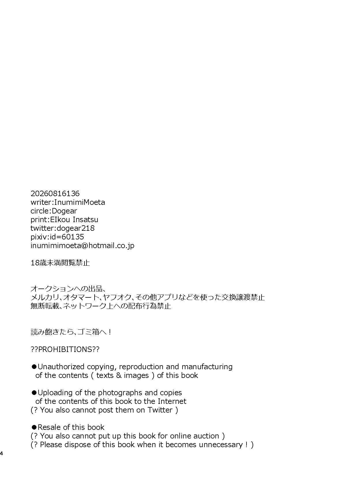 Oshioki Seiren page 3 full