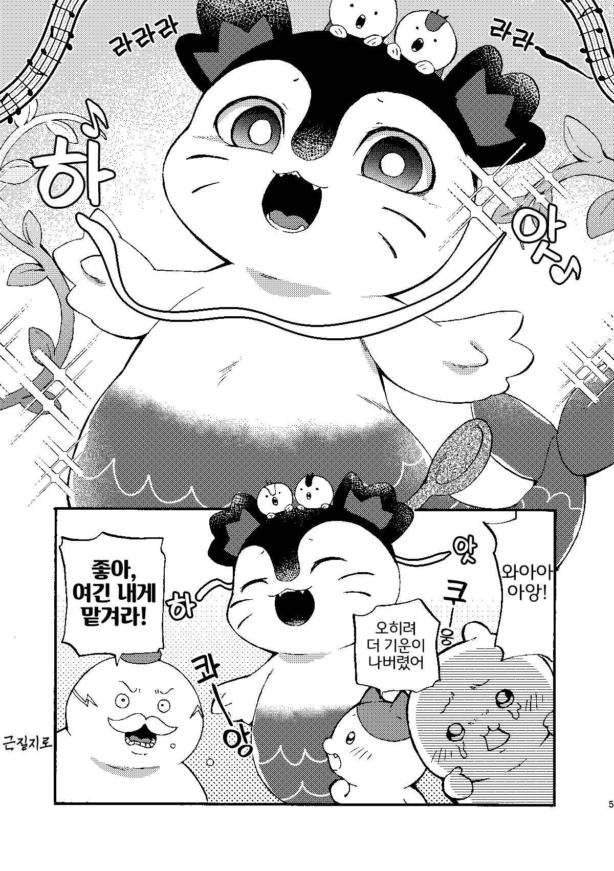 Oshioki Seiren page 4 full