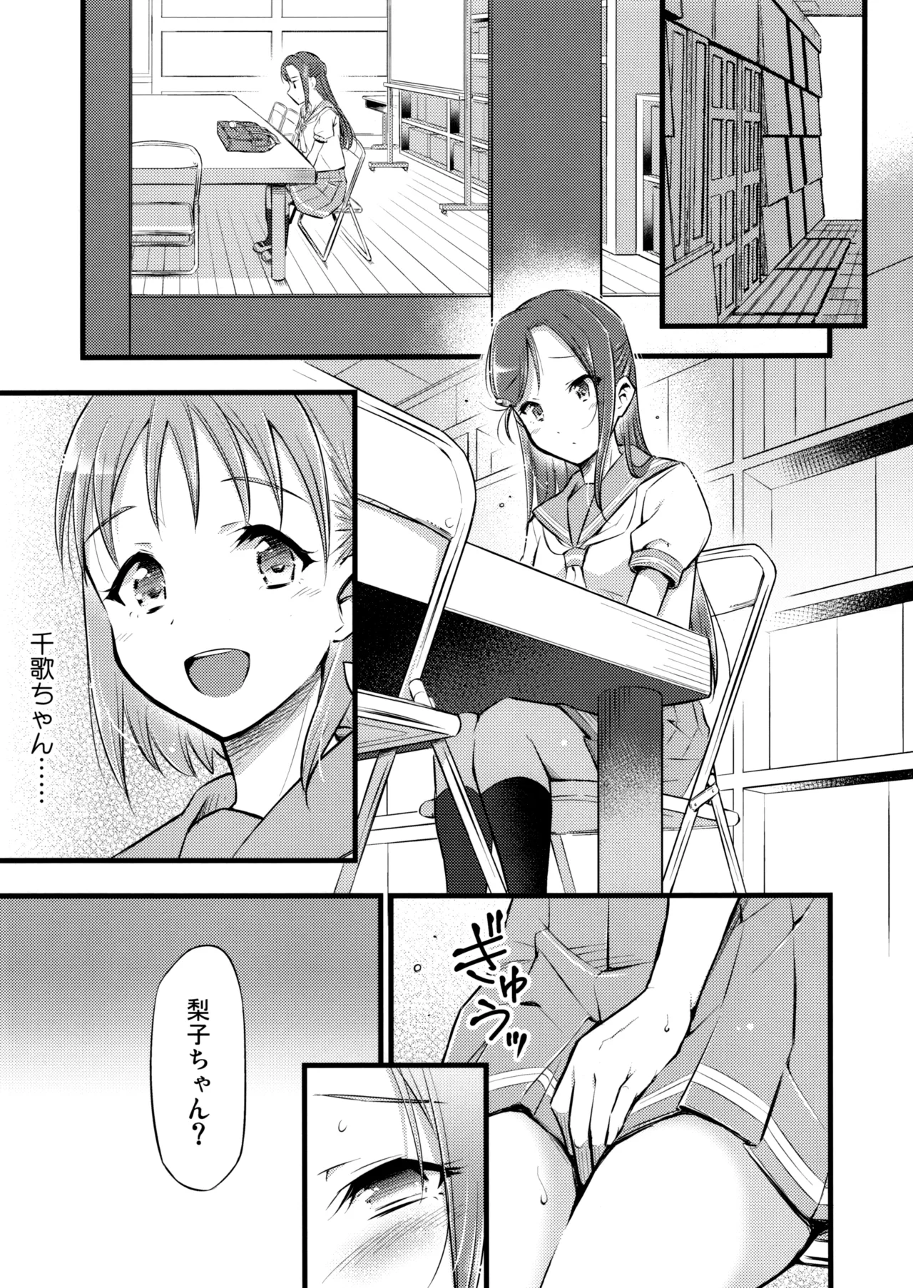 Sakura-iro Shoujo Kankei page 2 full