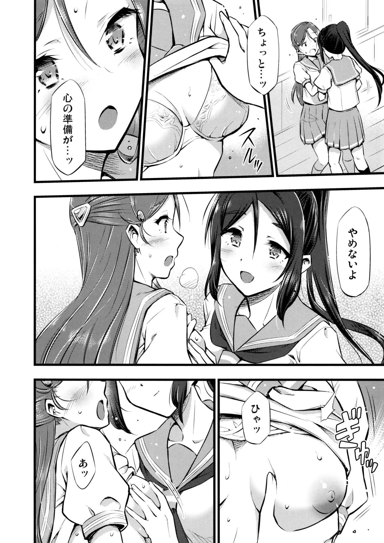Sakura-iro Shoujo Kankei page 9 full