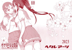 Sakura-iro Shoujo Kankei
