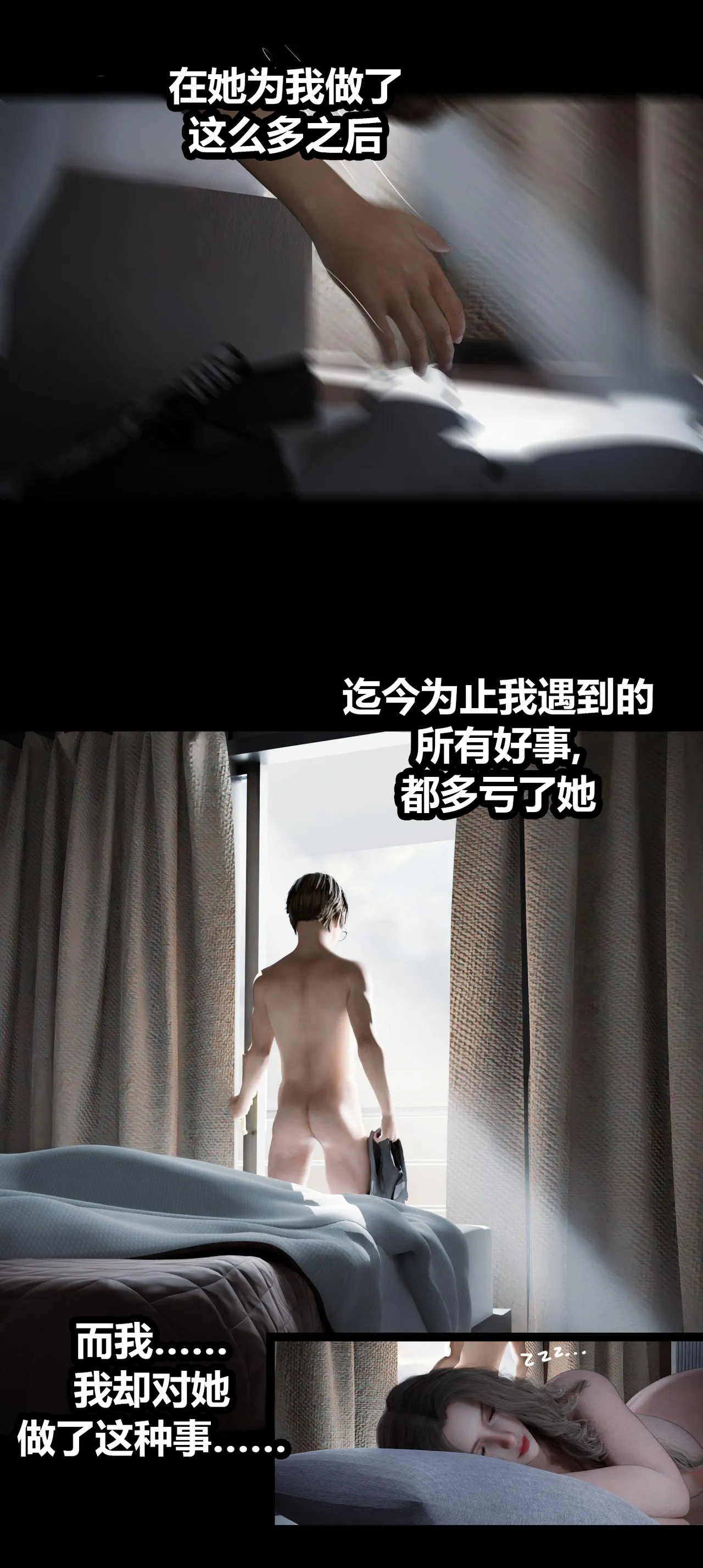 邻家黑寡妇11携风踏月行个人汉化【My Neighbor’s Widow】 page 6 full