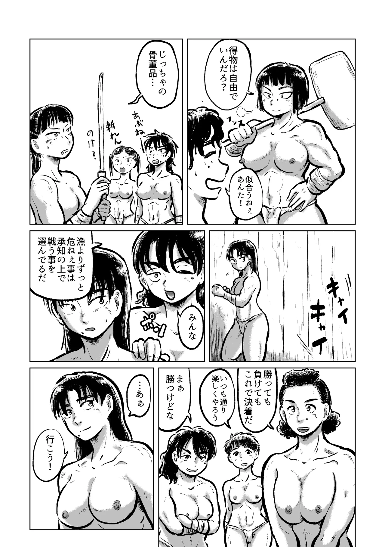 The Giant Octopus Tortures the Divers page 5 full