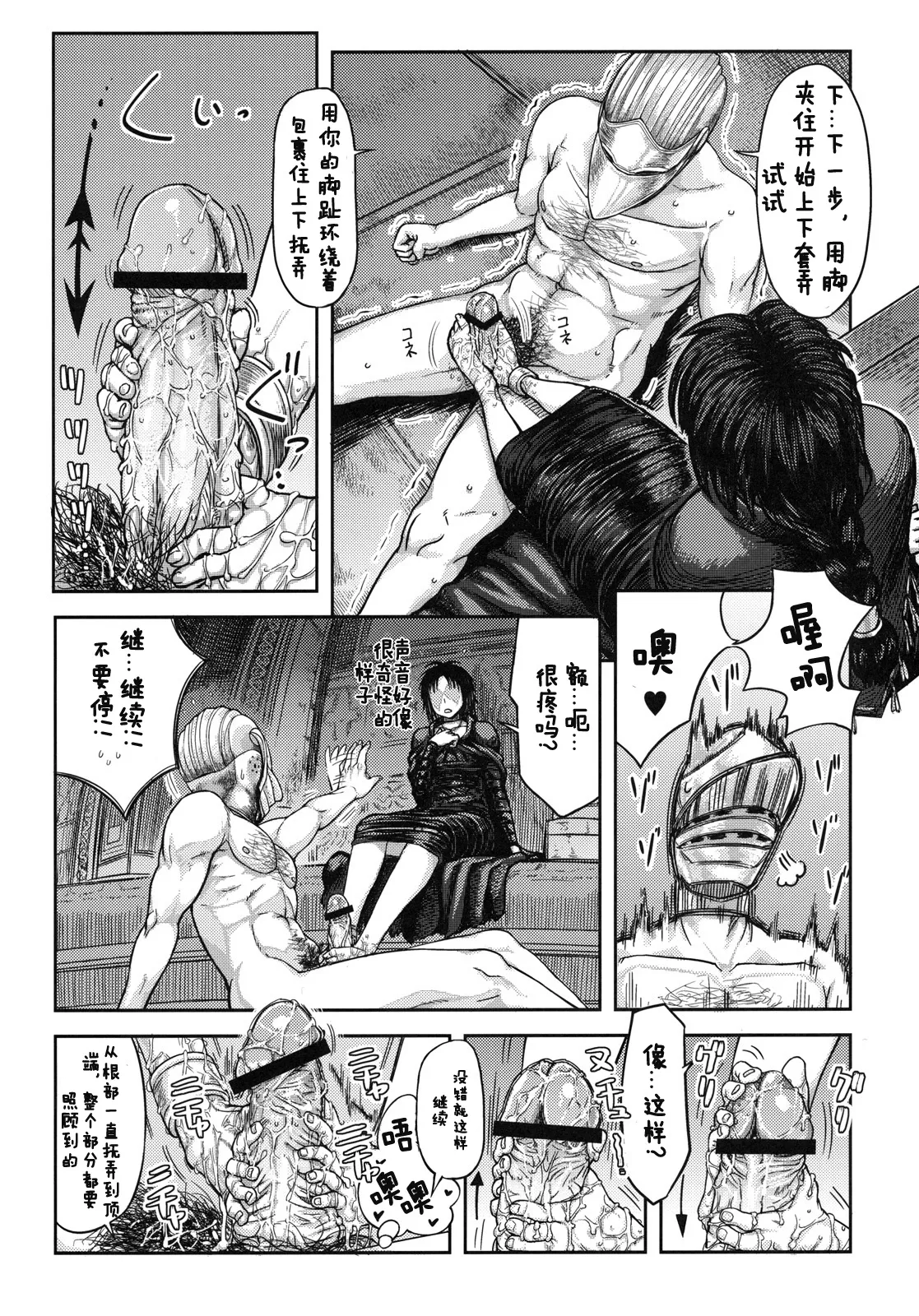 Kono Saki, Ashi ni Chuuishiro   Be Wary of Feet Ahead page 10 full