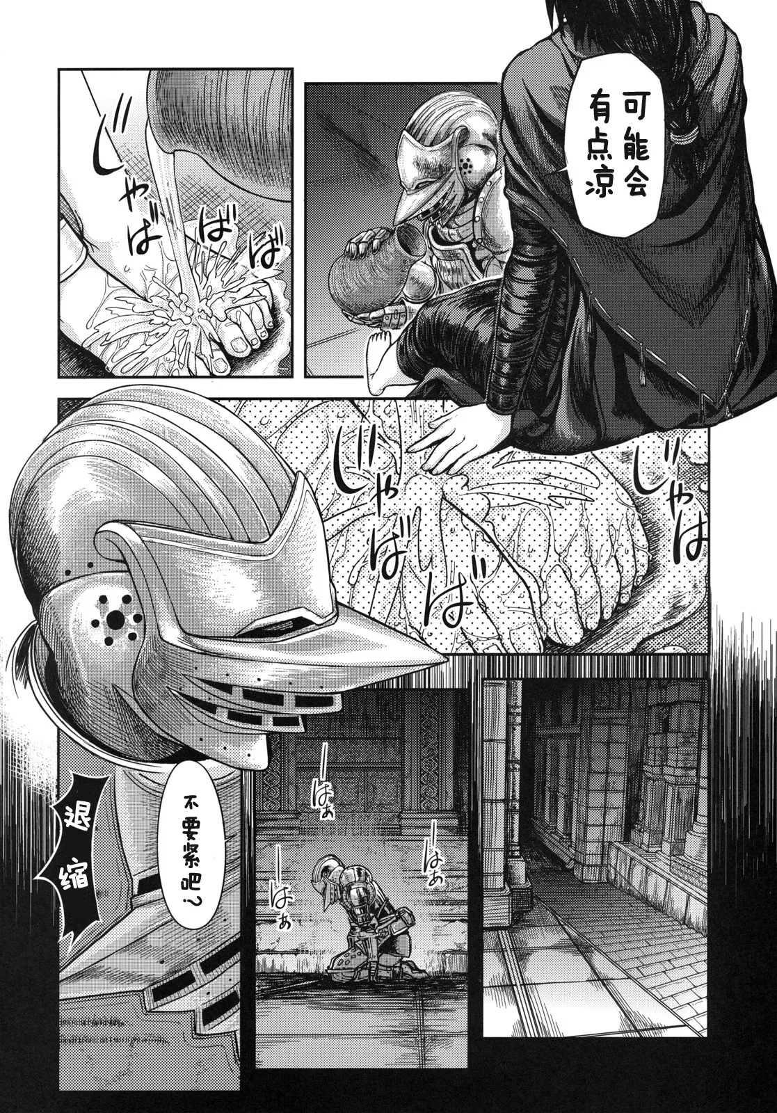 Kono Saki, Ashi ni Chuuishiro   Be Wary of Feet Ahead page 3 full