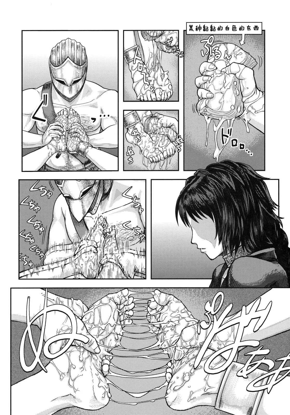 Kono Saki, Ashi ni Chuuishiro   Be Wary of Feet Ahead page 5 full