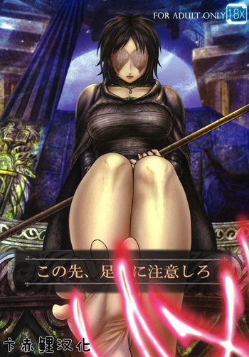 Kono Saki, Ashi ni Chuuishiro   Be Wary of Feet Ahead cover