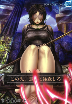 Kono Saki, Ashi ni Chuuishiro   Be Wary of Feet Ahead