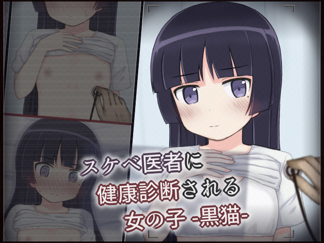 Sukebe Isha ni Kenkou Shinda Sareru Onnanoko -Kuroneko- page 1 full