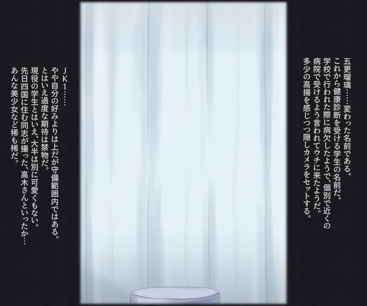 Sukebe Isha ni Kenkou Shinda Sareru Onnanoko -Kuroneko- page 2 full