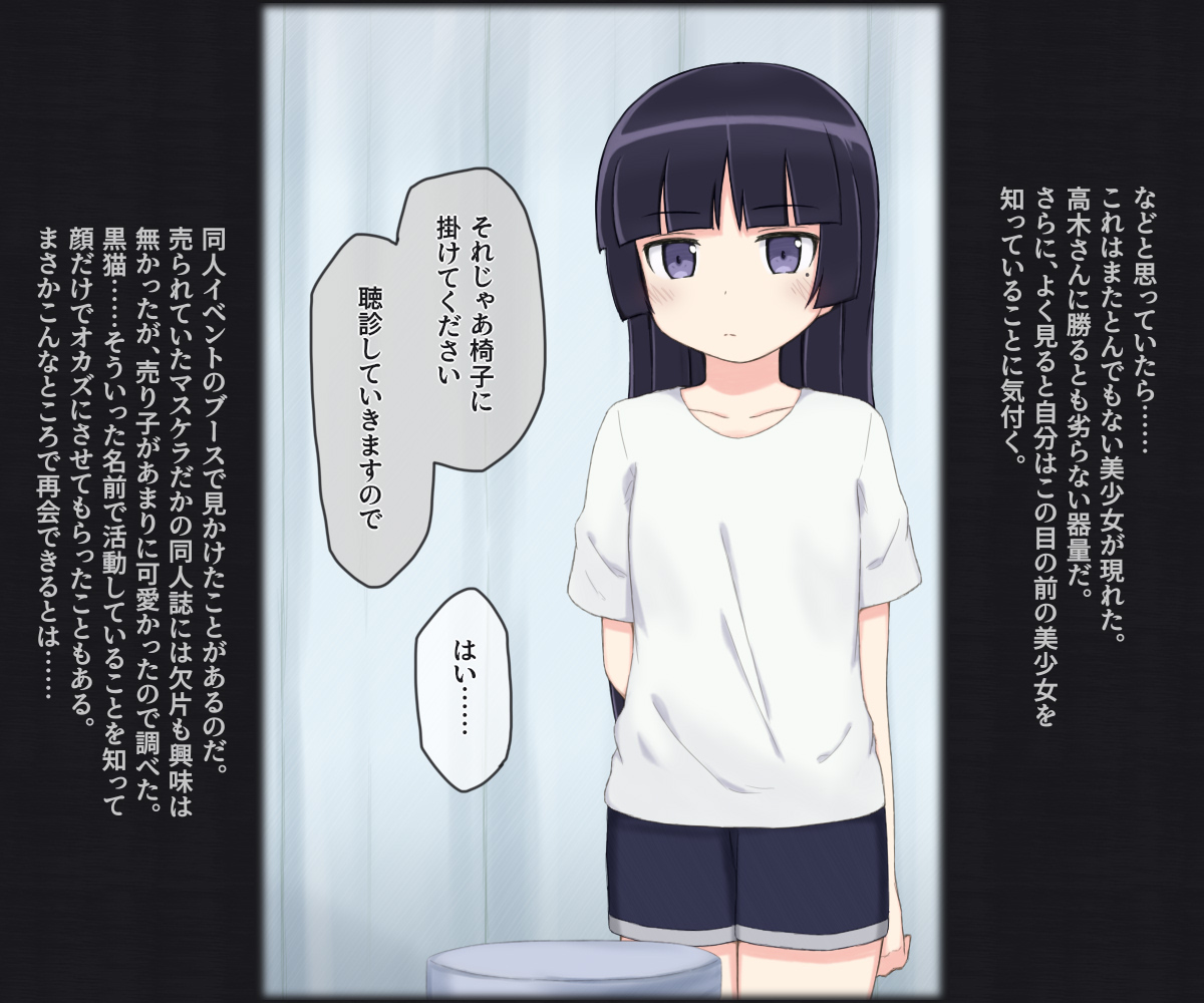 Sukebe Isha ni Kenkou Shinda Sareru Onnanoko -Kuroneko- page 3 full