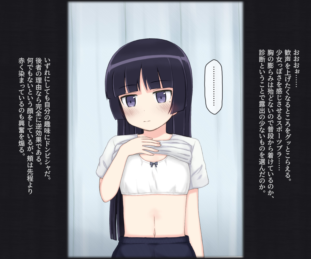 Sukebe Isha ni Kenkou Shinda Sareru Onnanoko -Kuroneko- page 5 full