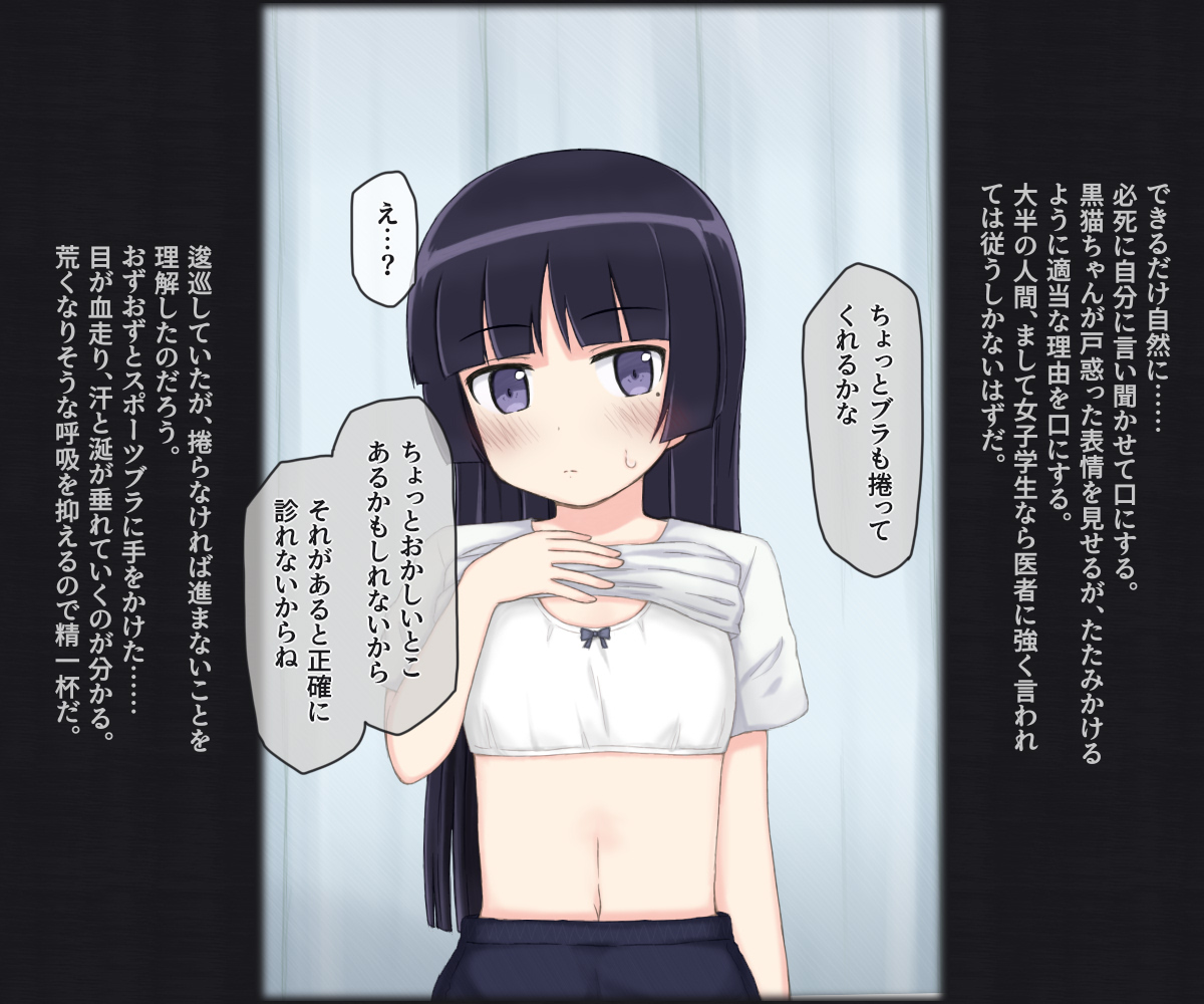 Sukebe Isha ni Kenkou Shinda Sareru Onnanoko -Kuroneko- page 8 full