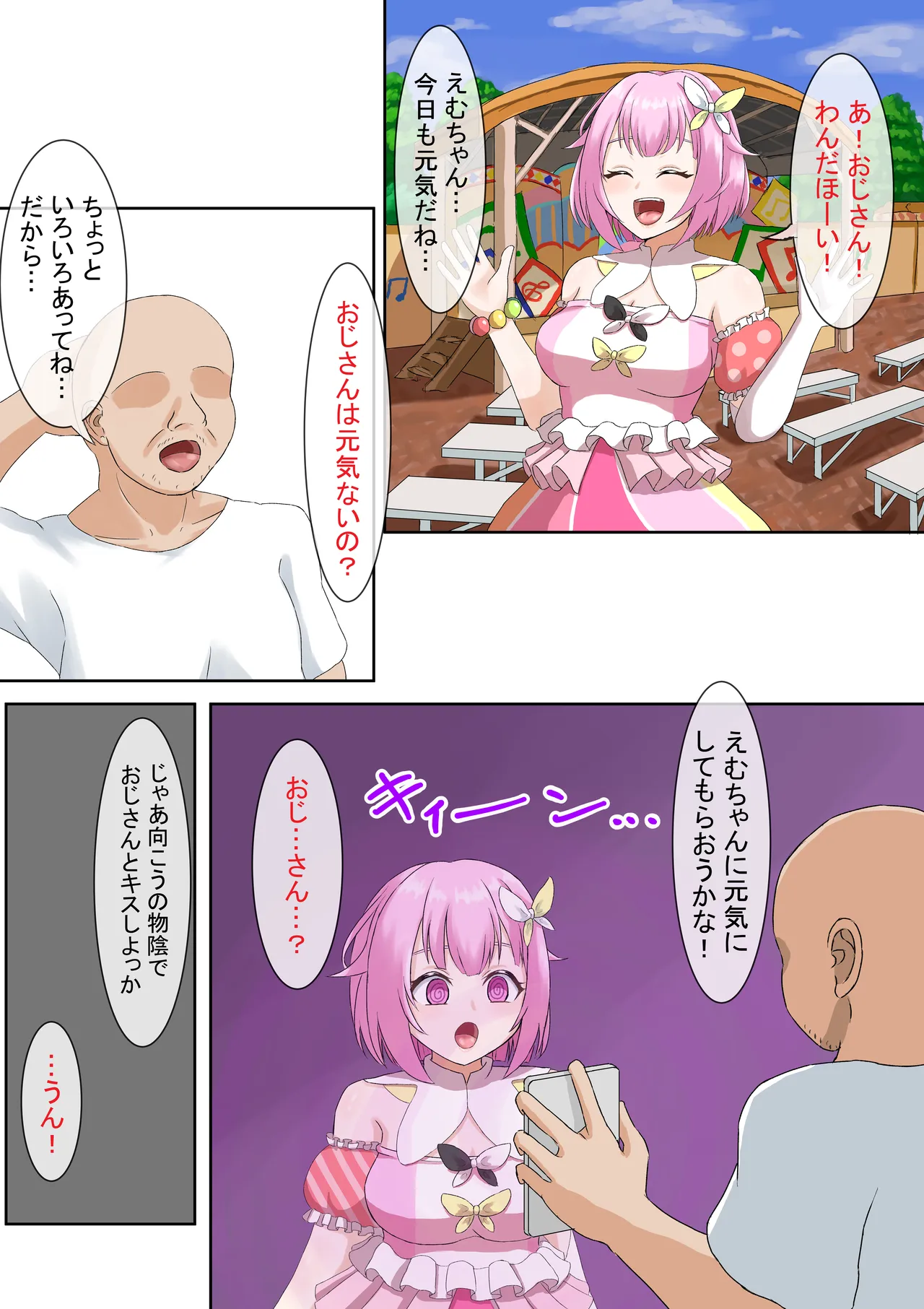 えむとエルと寧々 落書き 後編 page 2 full
