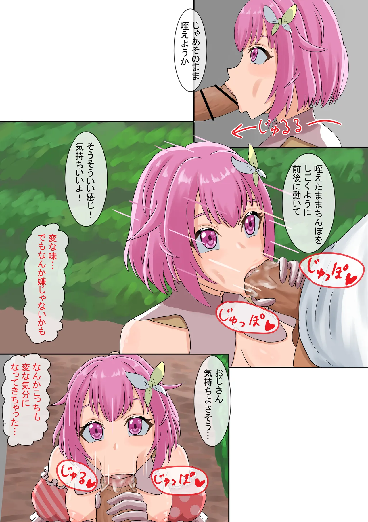えむとエルと寧々 落書き 後編 page 9 full