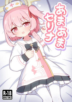 Amaama Serina | Super Sweet Serina
