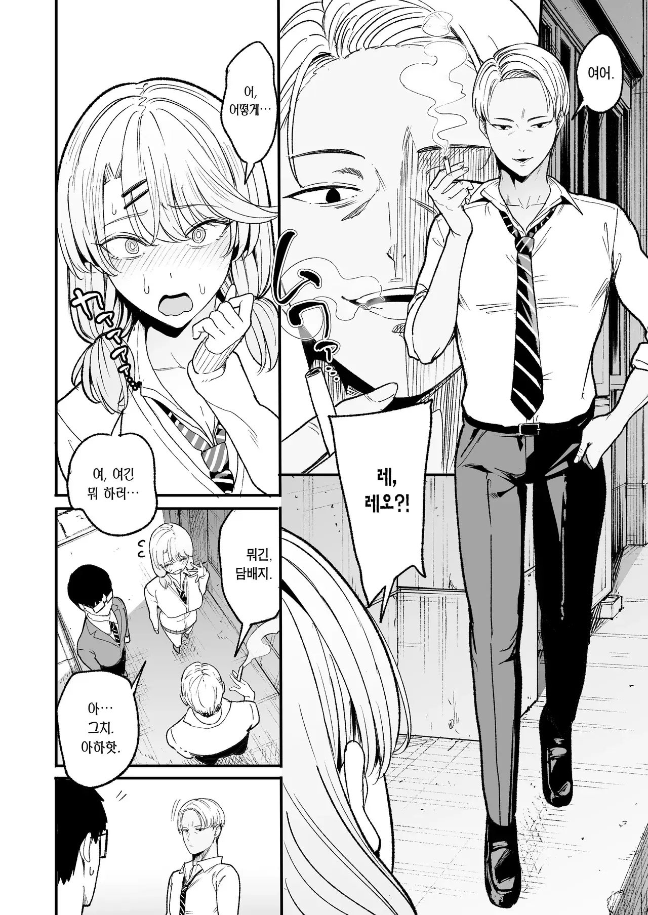 눌러앉은 갸루가 보지 쓰게 해주는 이야기 5 page 7 full