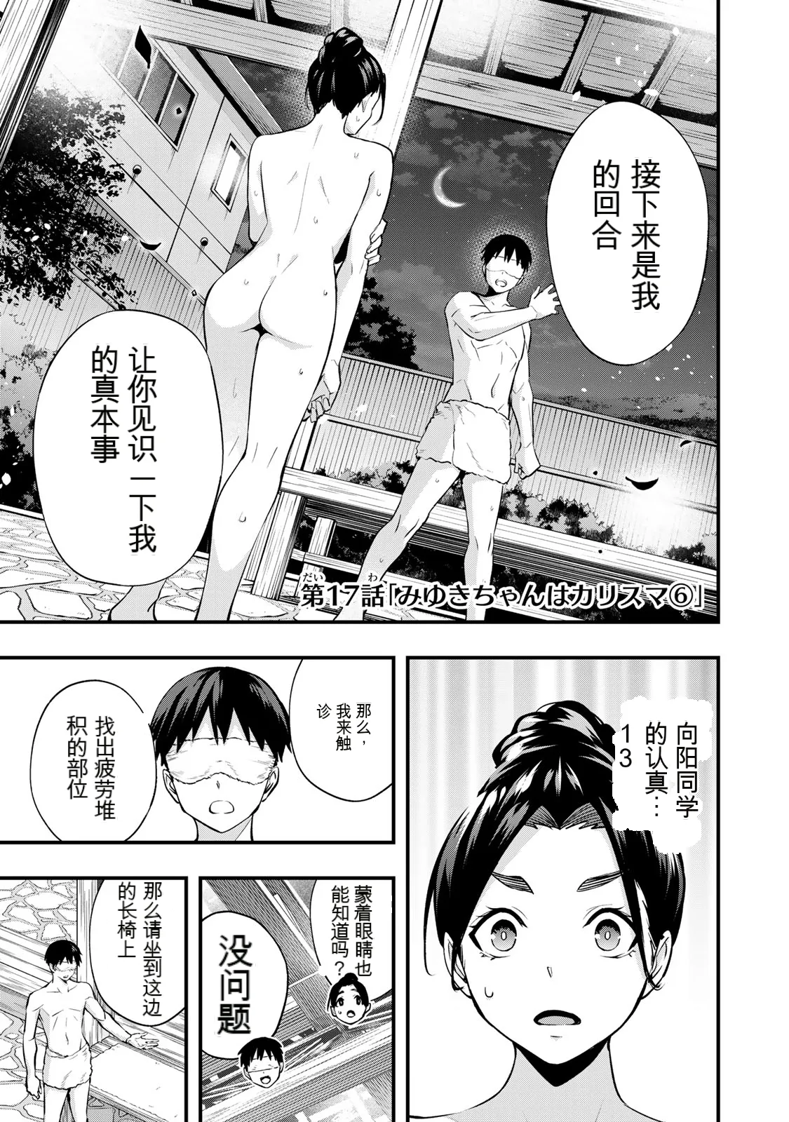 小手指君，请别碰我 第3卷 page 4 full