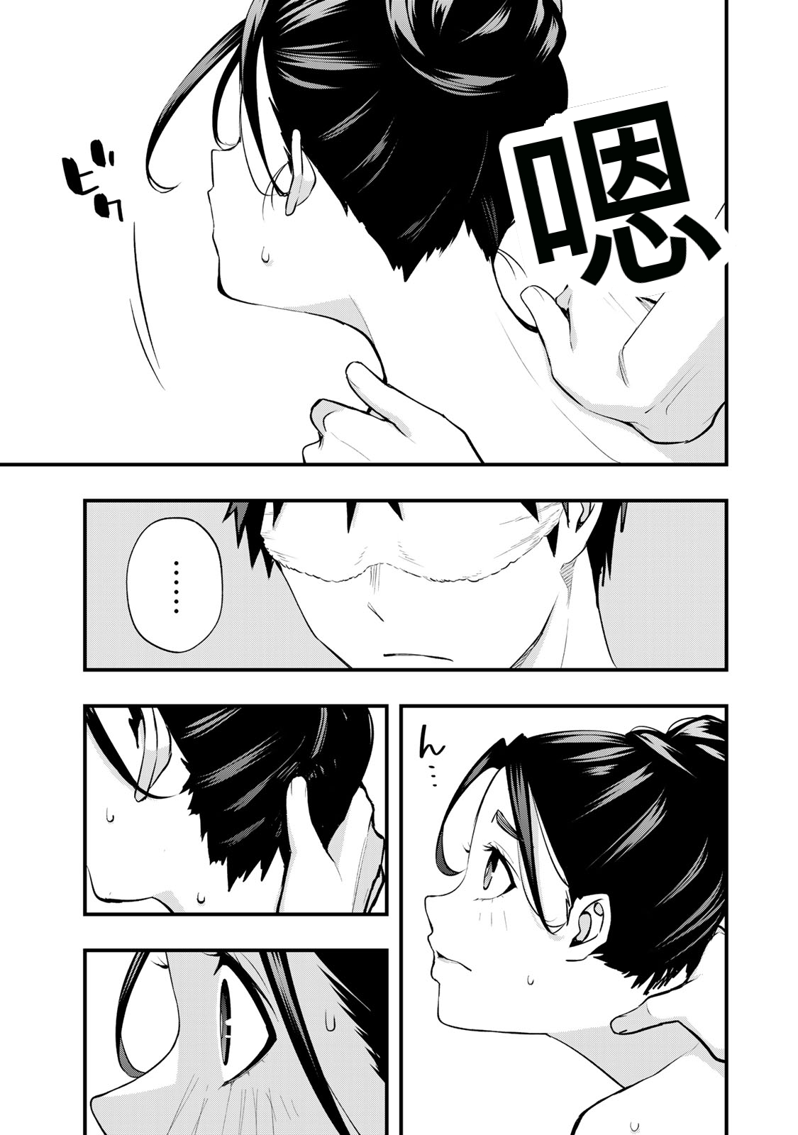 小手指君，请别碰我 第3卷 page 6 full