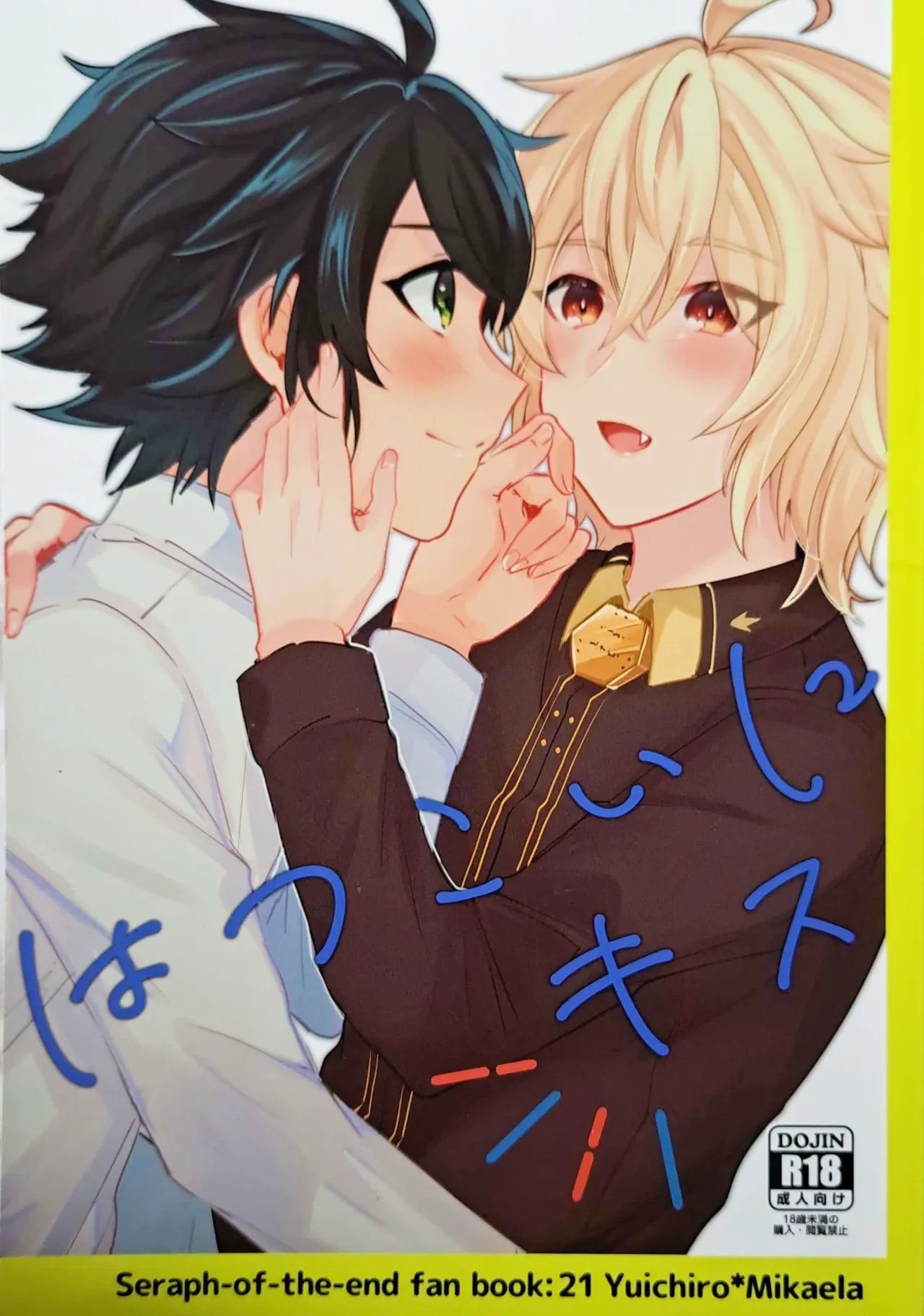Hatsukoi ni Kiss page 1 full
