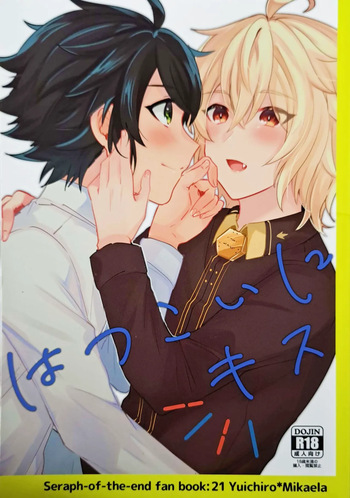 Hatsukoi ni Kiss cover