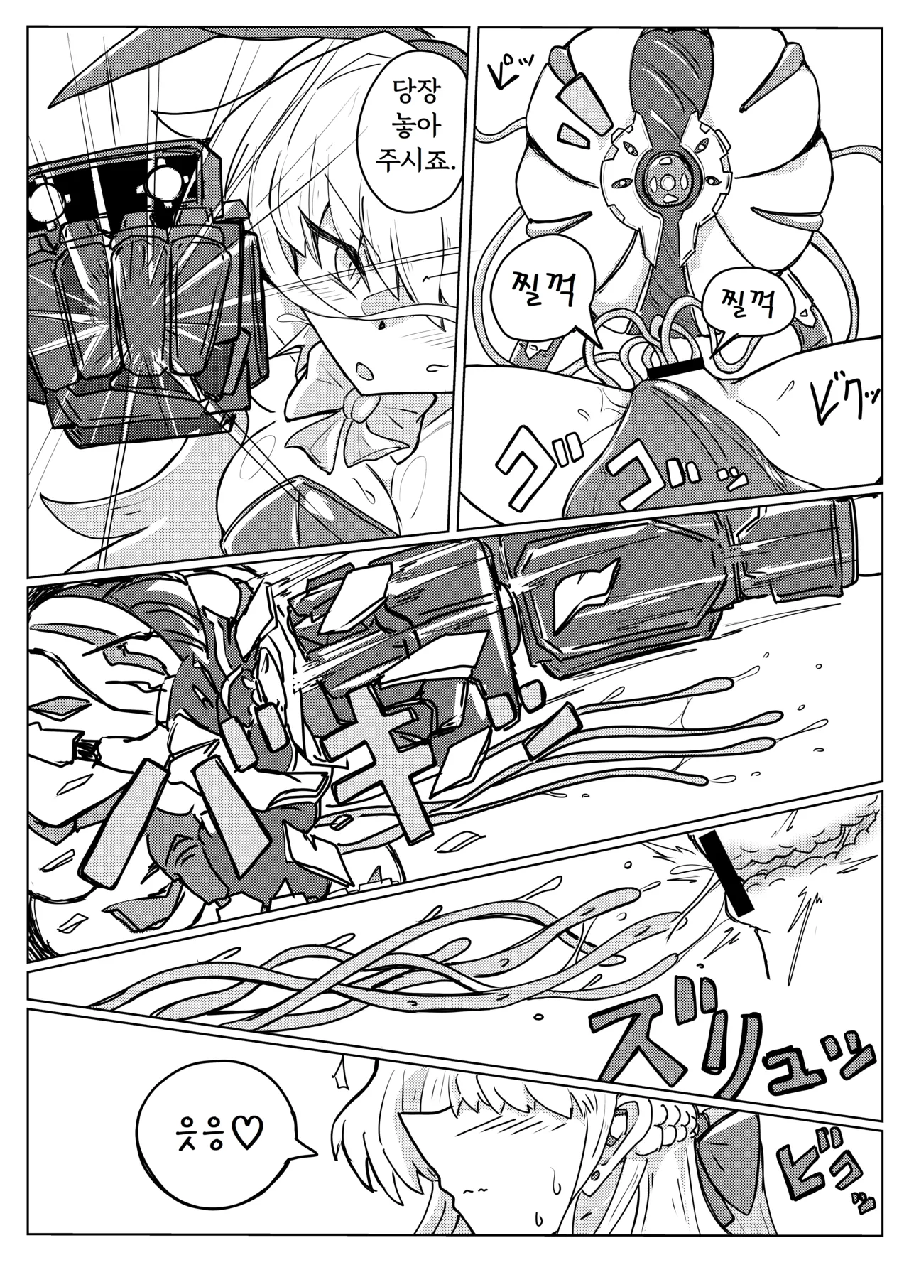 TOKI TENTACLE MISSION page 6 full