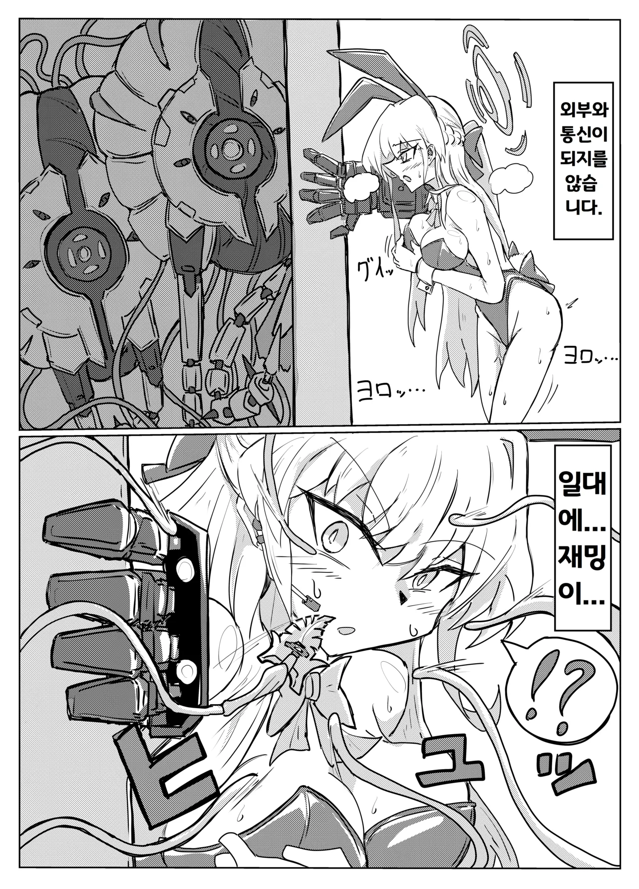 TOKI TENTACLE MISSION page 9 full