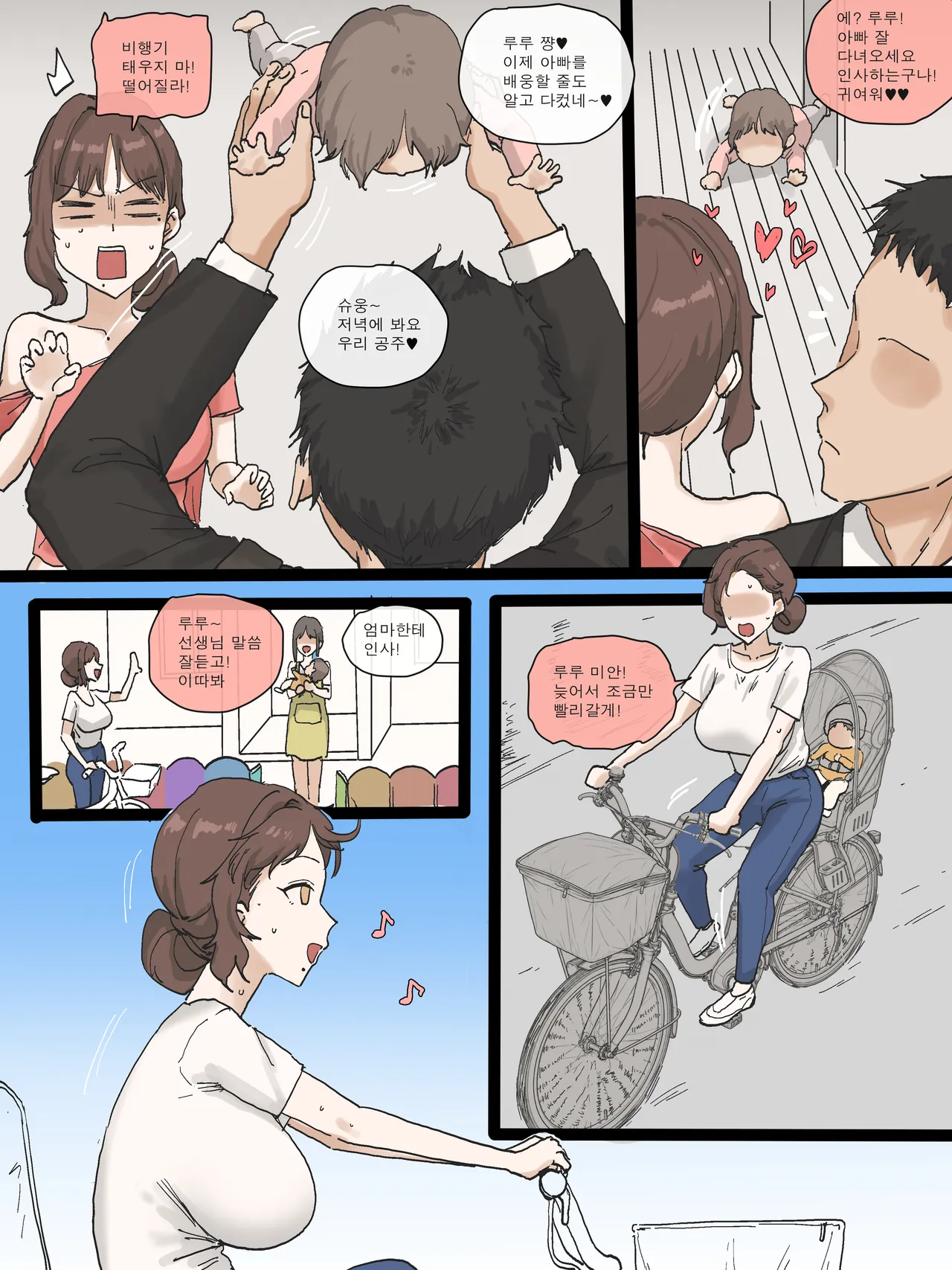 GOOD WIFE page 6 full