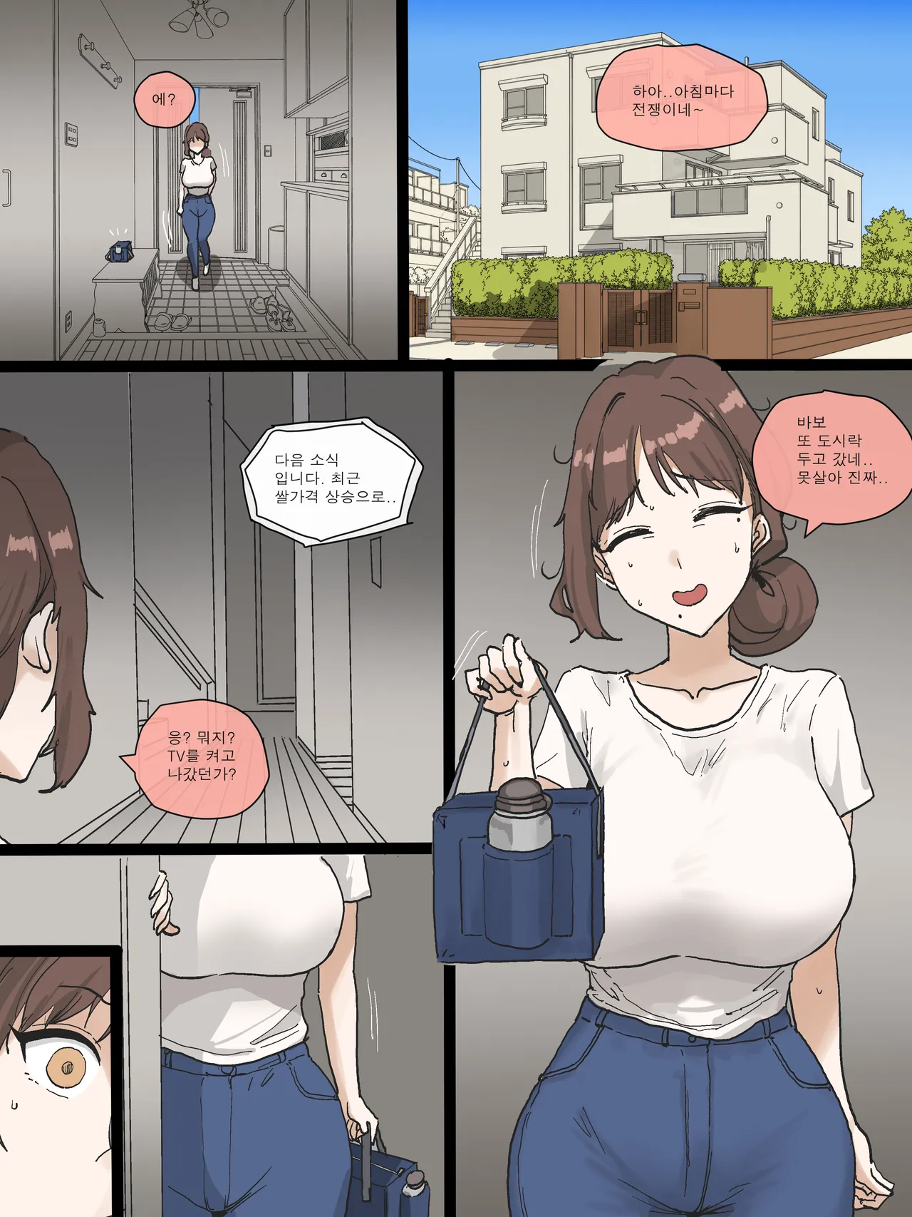 GOOD WIFE page 7 full