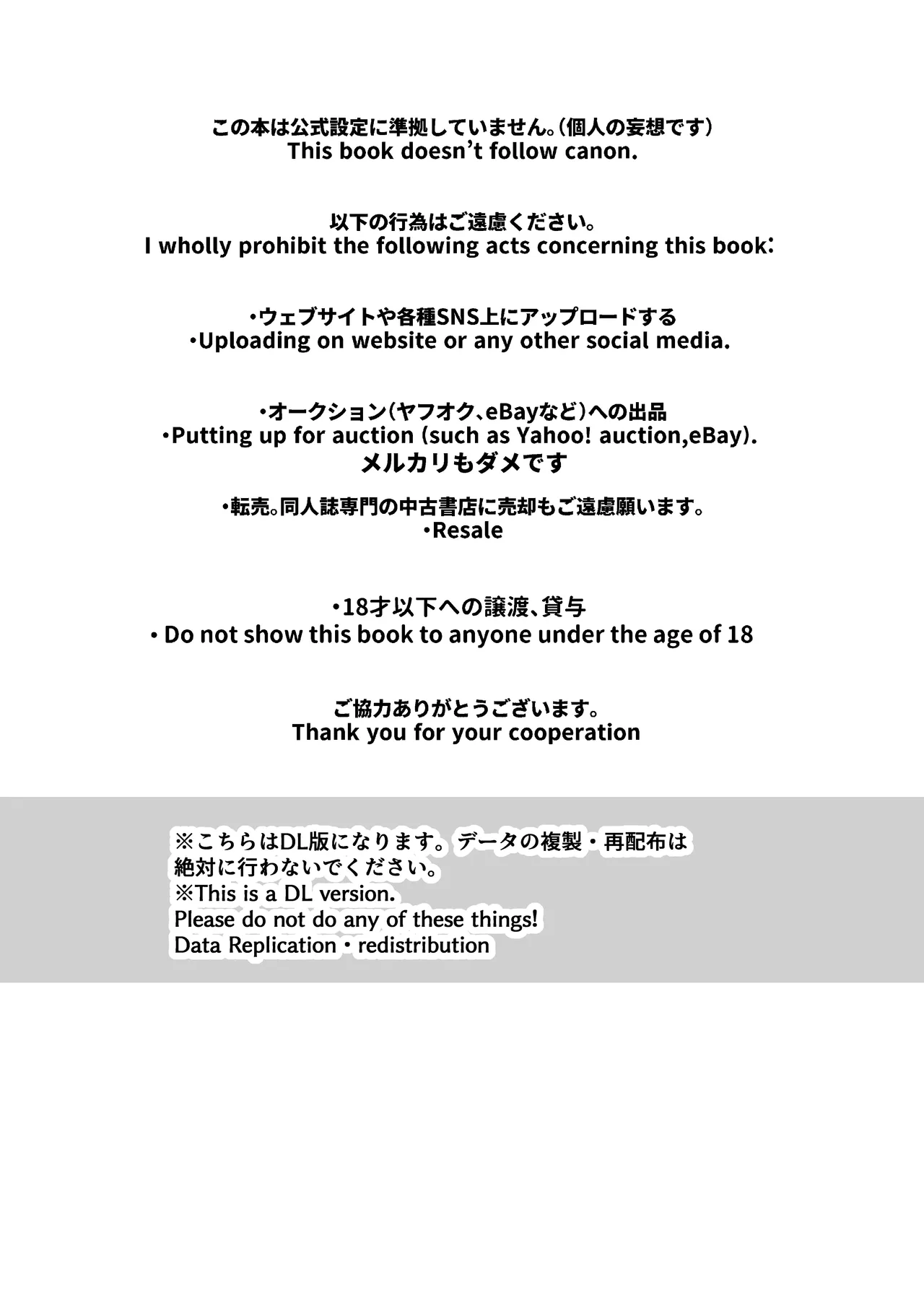 獣之聲 page 3 full