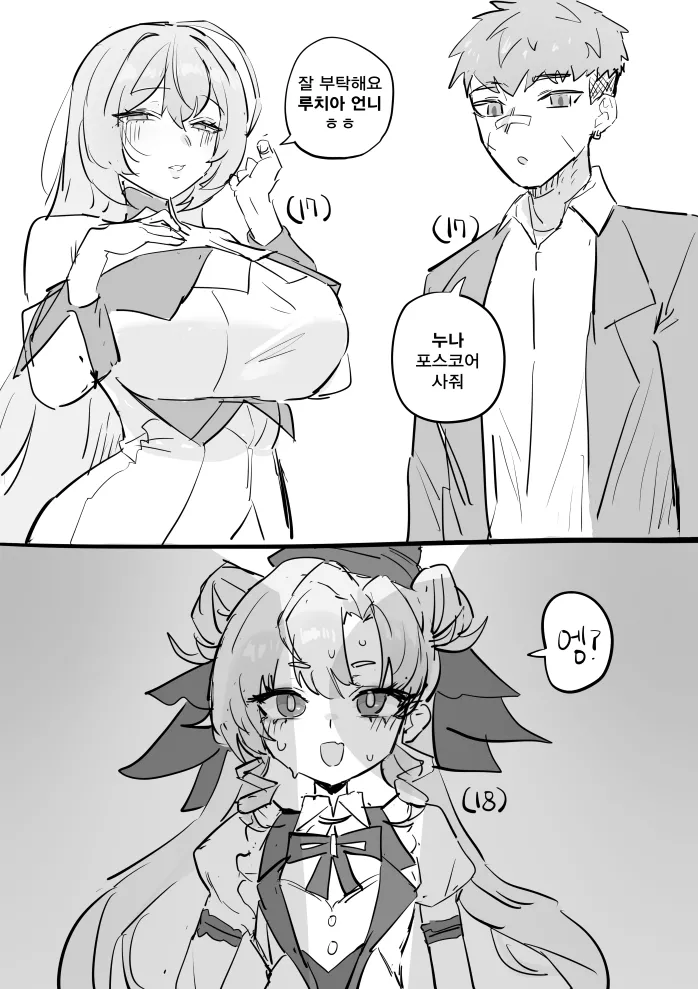 근황... page 2 full