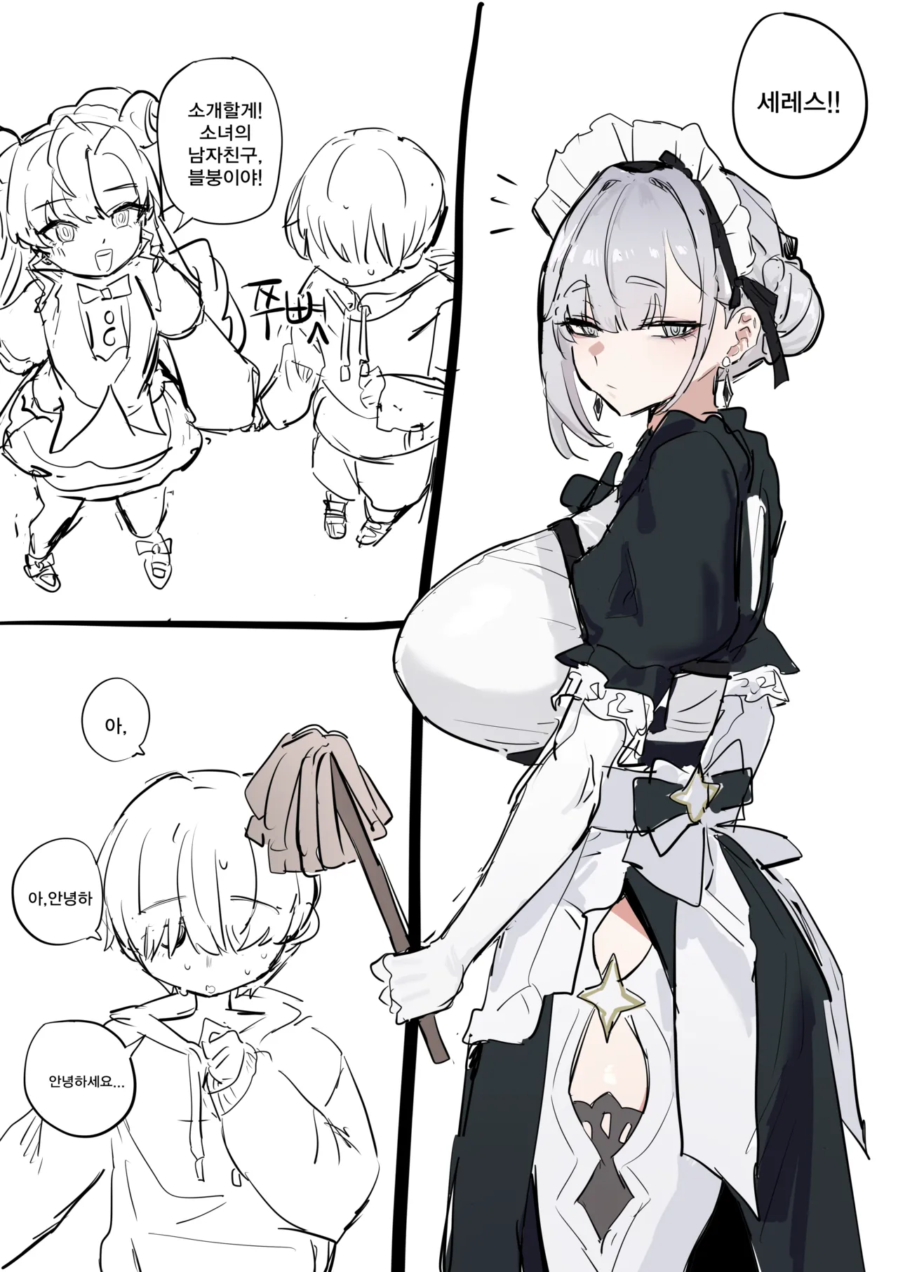 근황... page 3 full