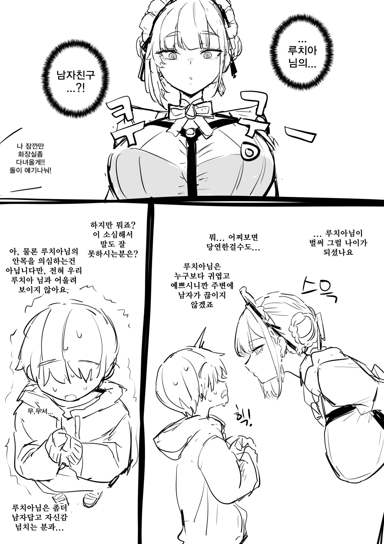 근황... page 4 full