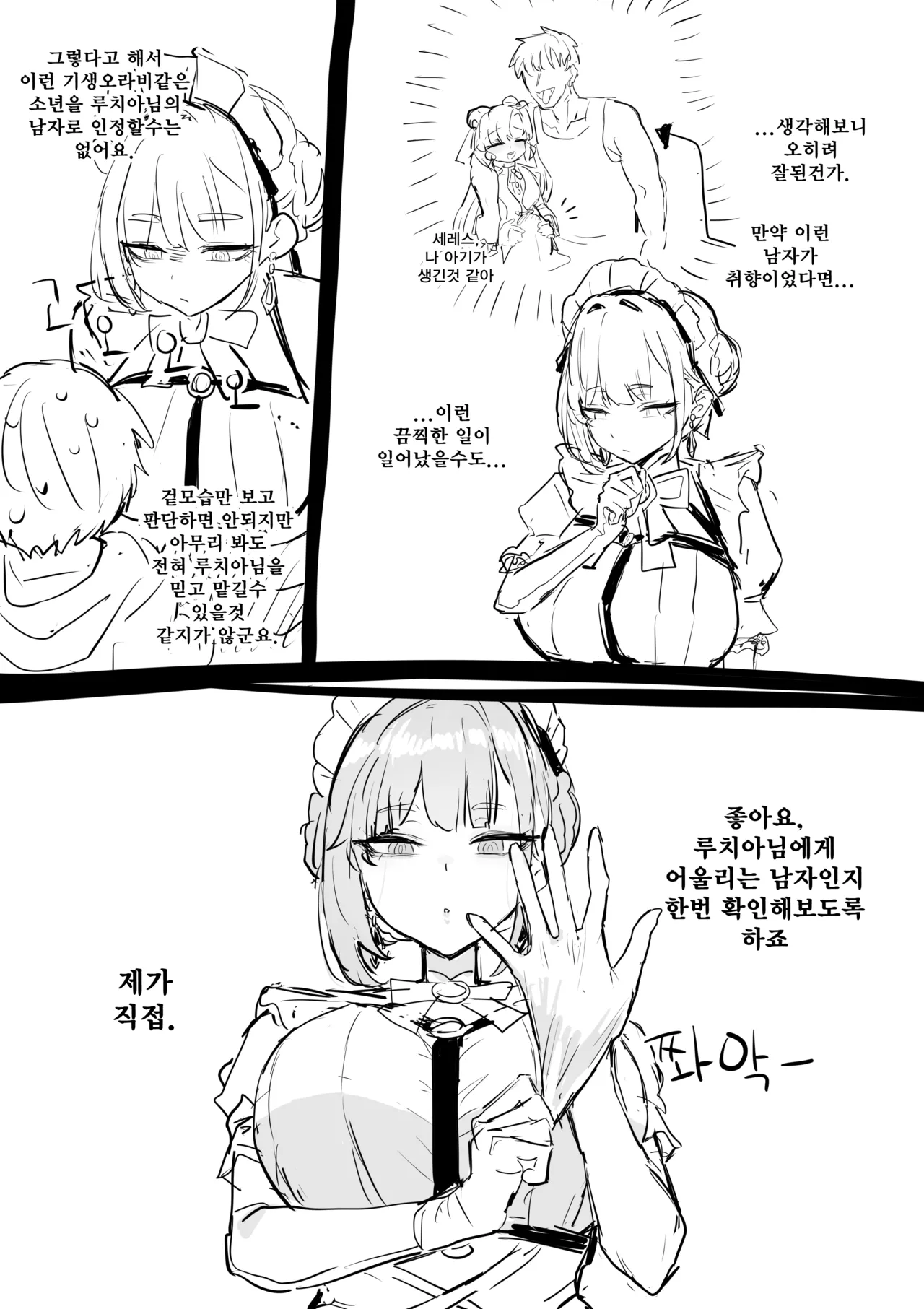 근황... page 5 full