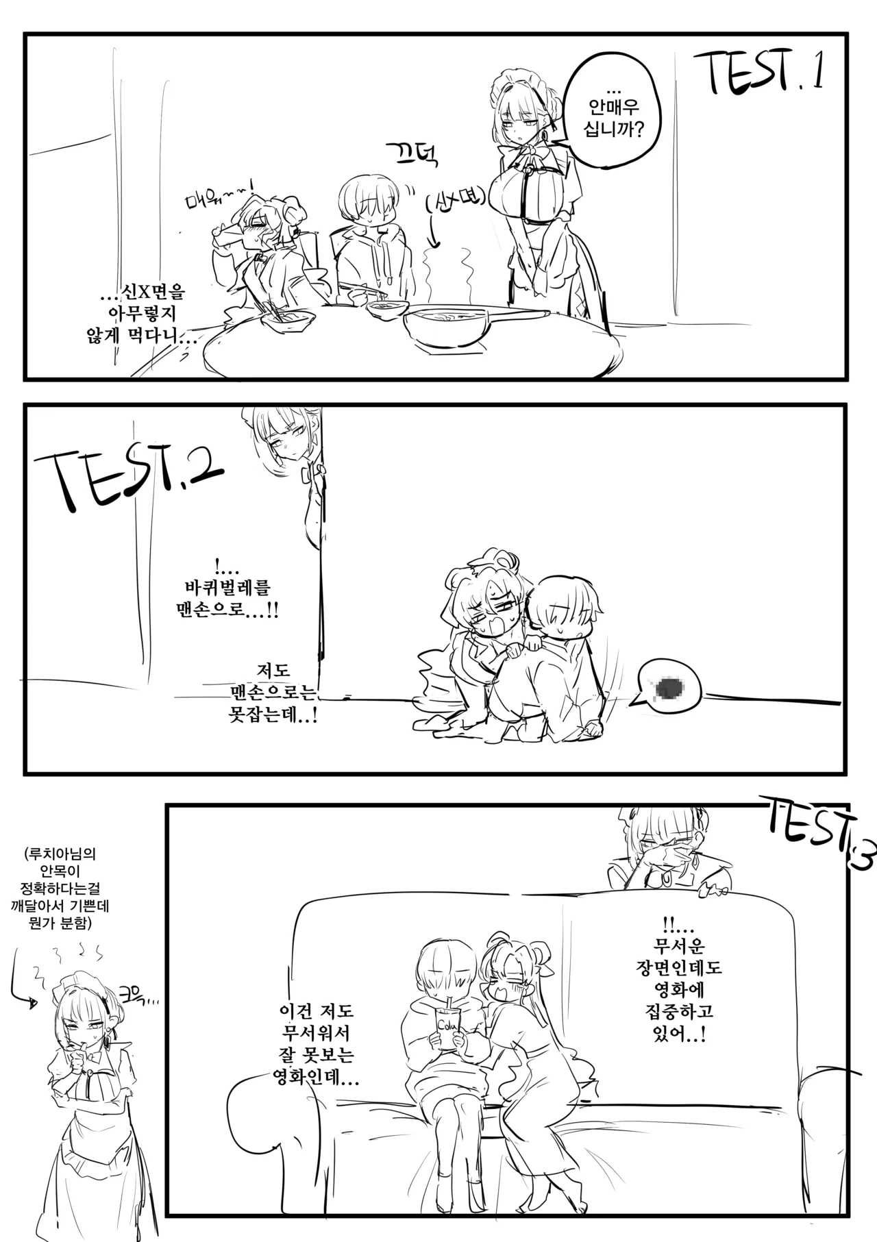 근황... page 6 full