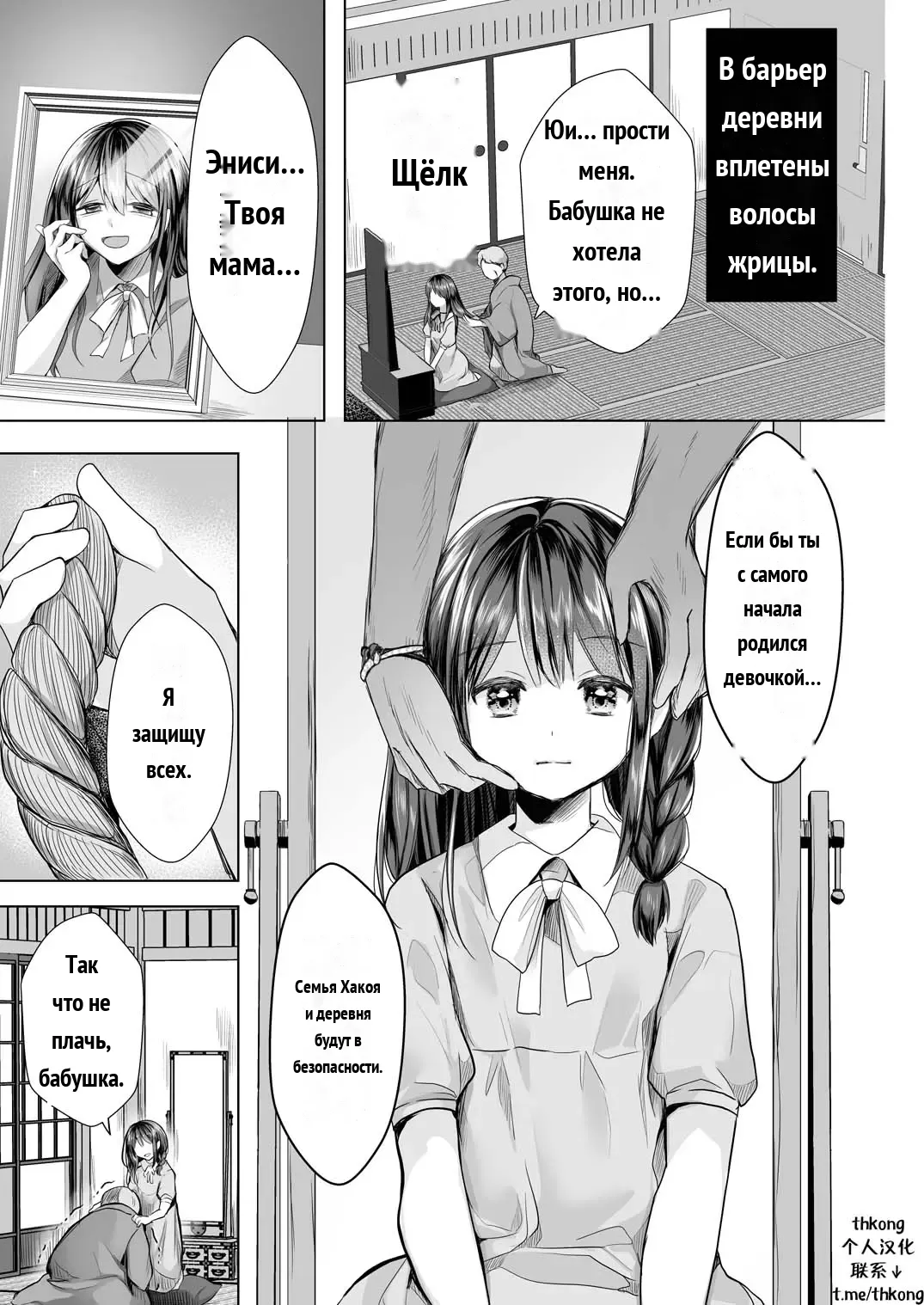 Igitagunai! Tatarigami ni Abakareru Otokonoko  _ 我不要升天啊！遭到祟神揭露身份的男娘 page 6 full
