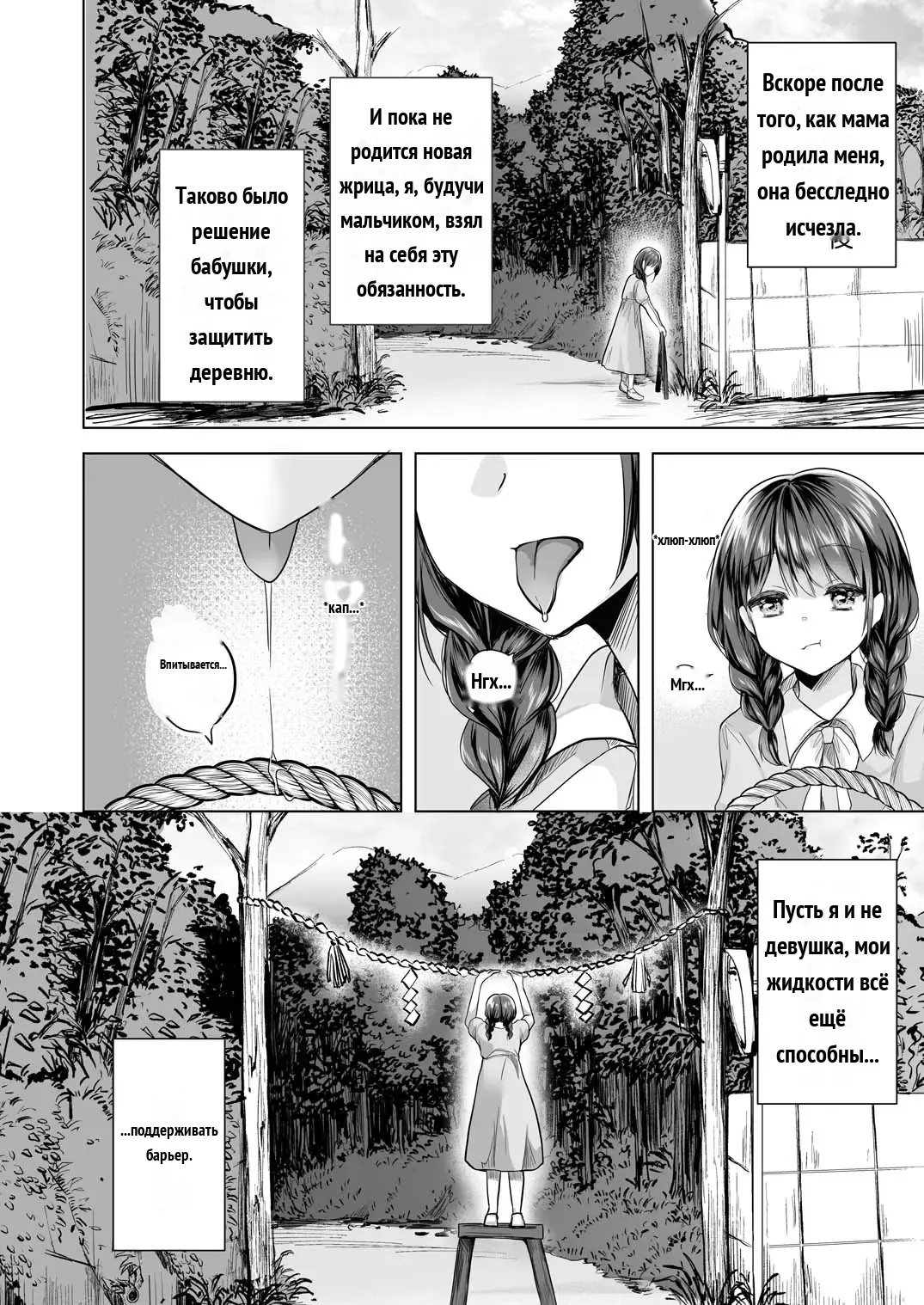 Igitagunai! Tatarigami ni Abakareru Otokonoko  _ 我不要升天啊！遭到祟神揭露身份的男娘 page 7 full