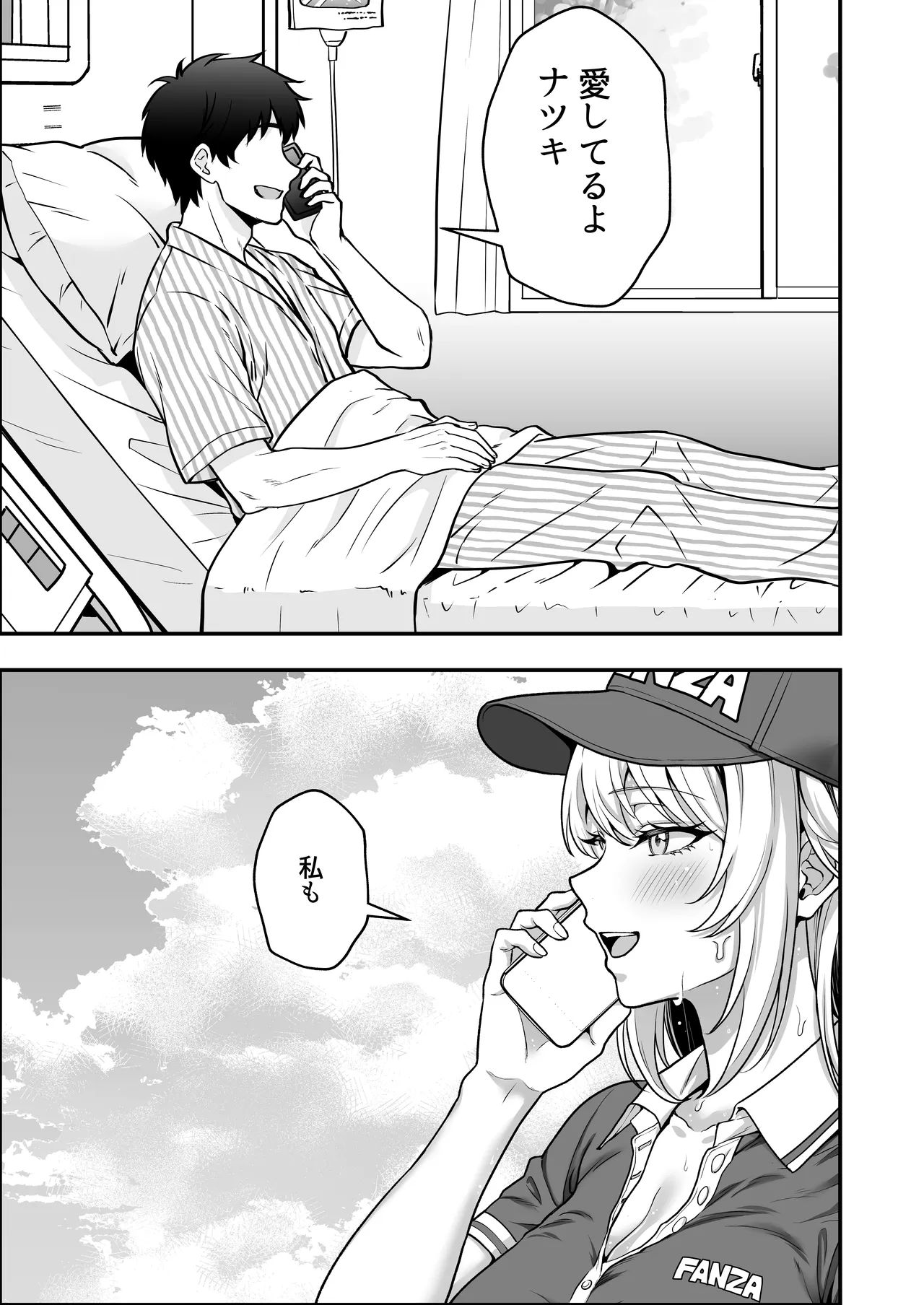 火野ナツキ（39）エロ○○の奴隷オナホにされた一か月間の調教記録 page 10 full