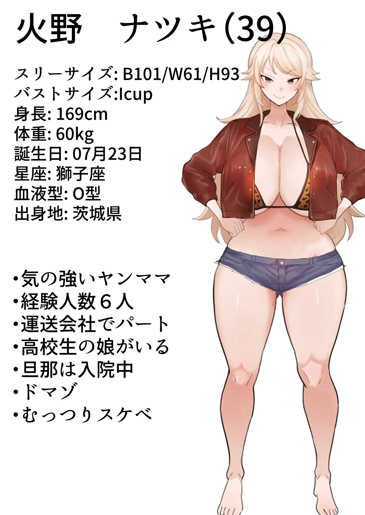 火野ナツキ（39）エロ○○の奴隷オナホにされた一か月間の調教記録 page 4 full