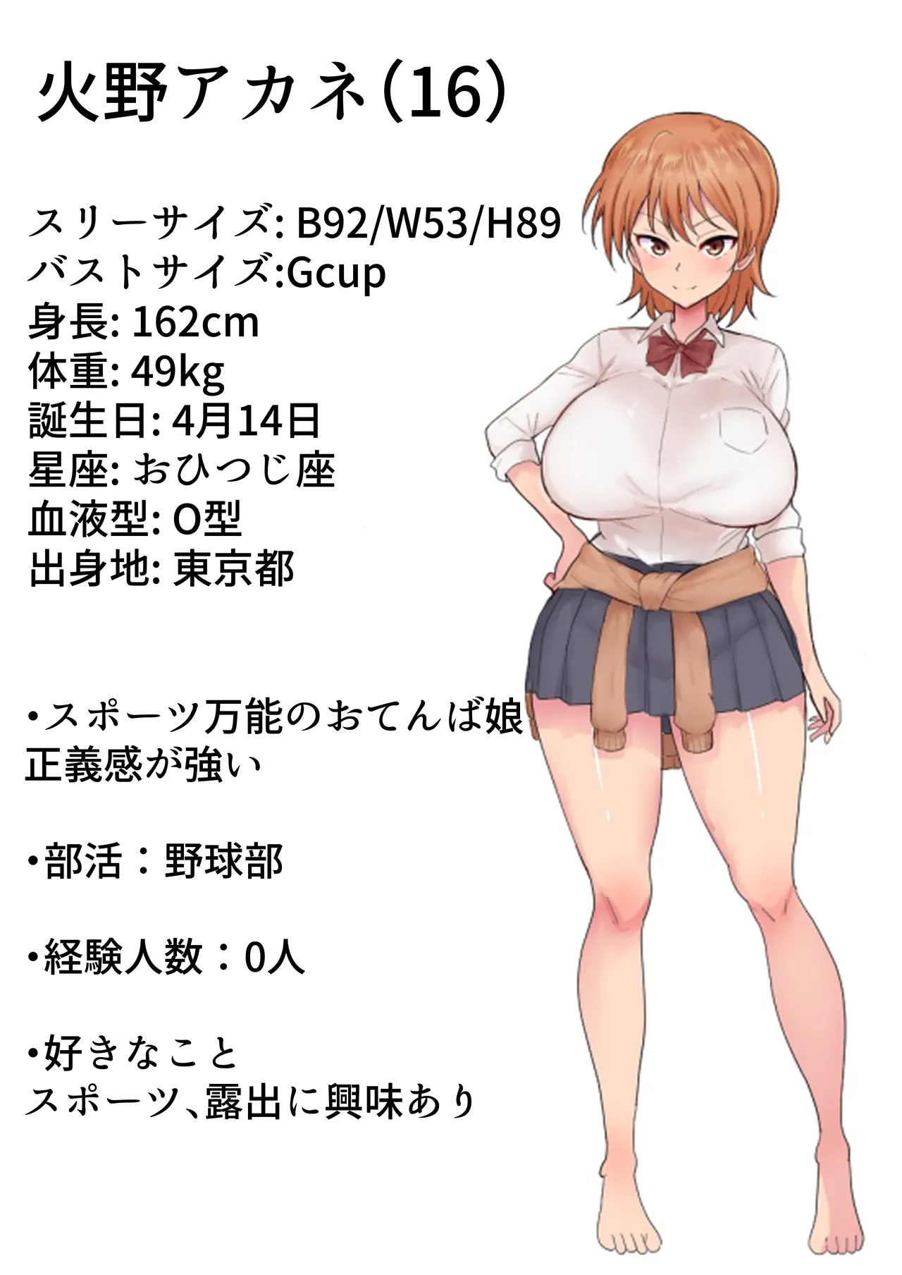 火野ナツキ（39）エロ○○の奴隷オナホにされた一か月間の調教記録 page 5 full