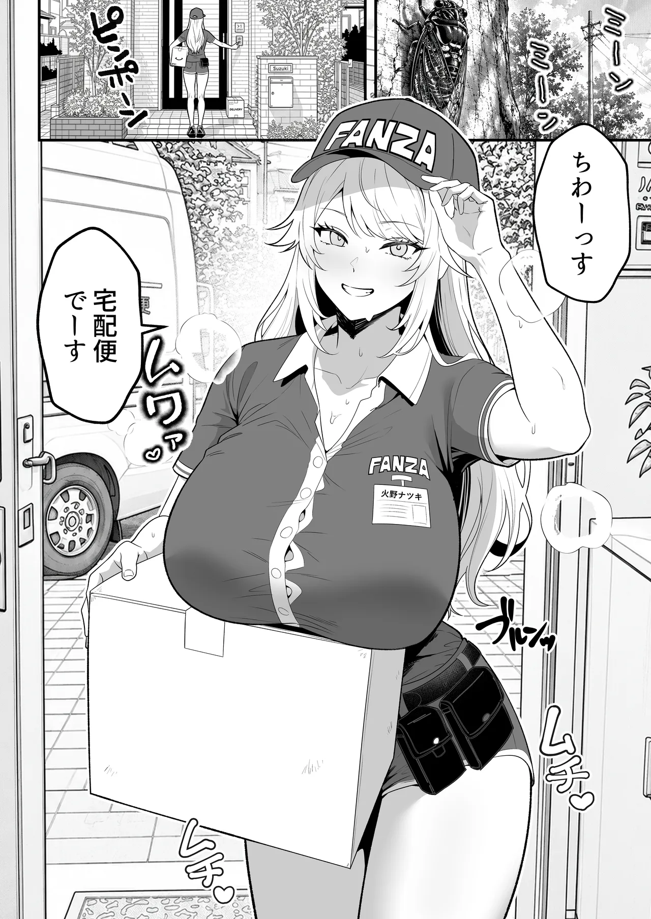 火野ナツキ（39）エロ○○の奴隷オナホにされた一か月間の調教記録 page 7 full