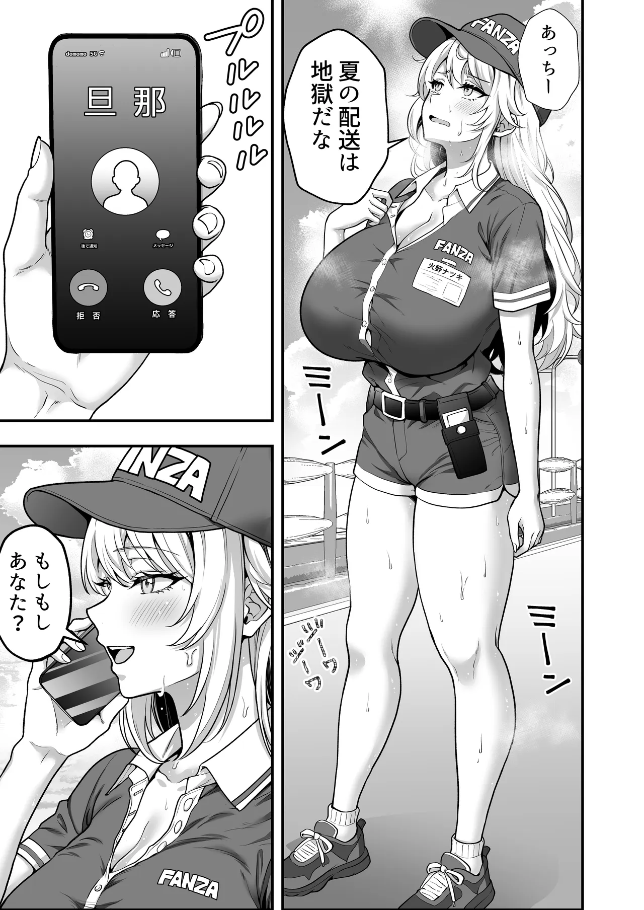 火野ナツキ（39）エロ○○の奴隷オナホにされた一か月間の調教記録 page 8 full