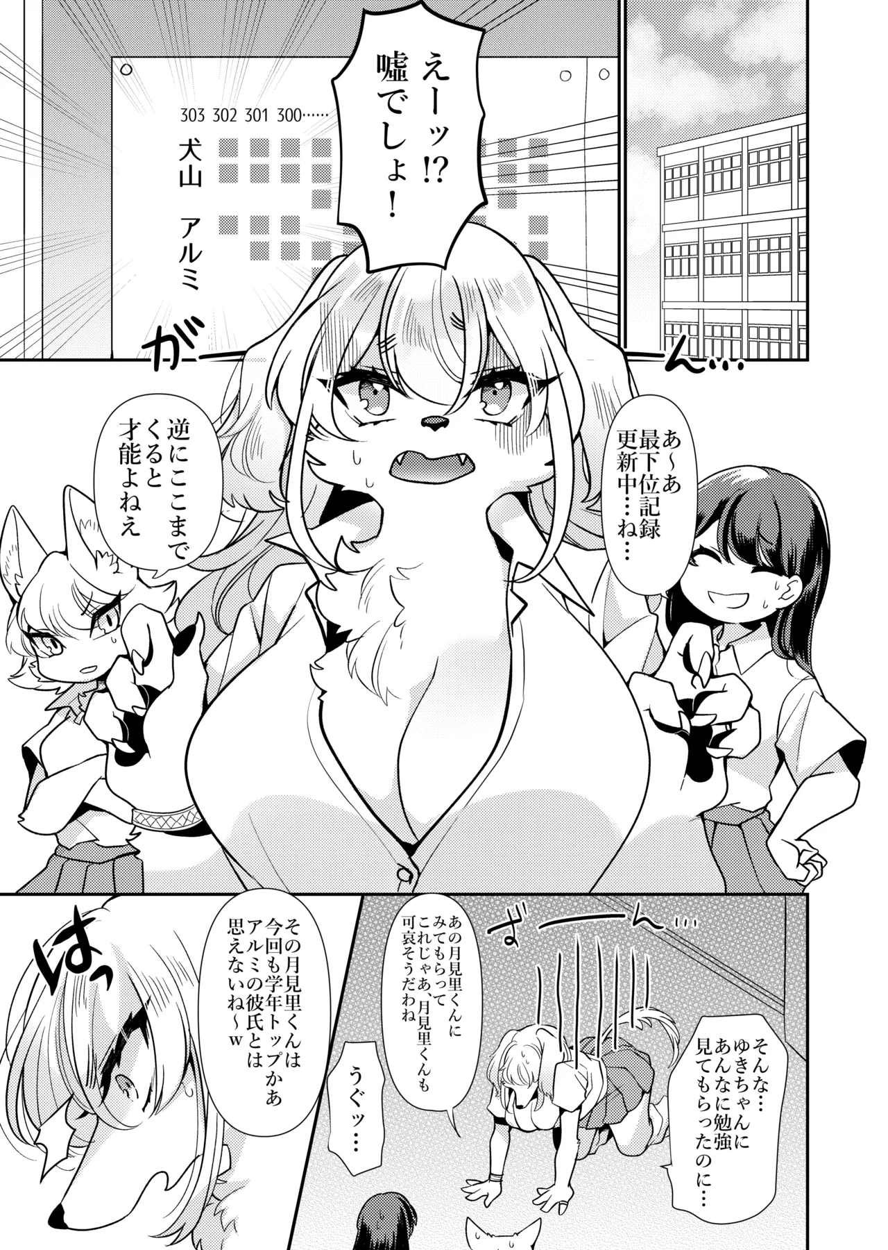 Biri Wanko. page 3 full