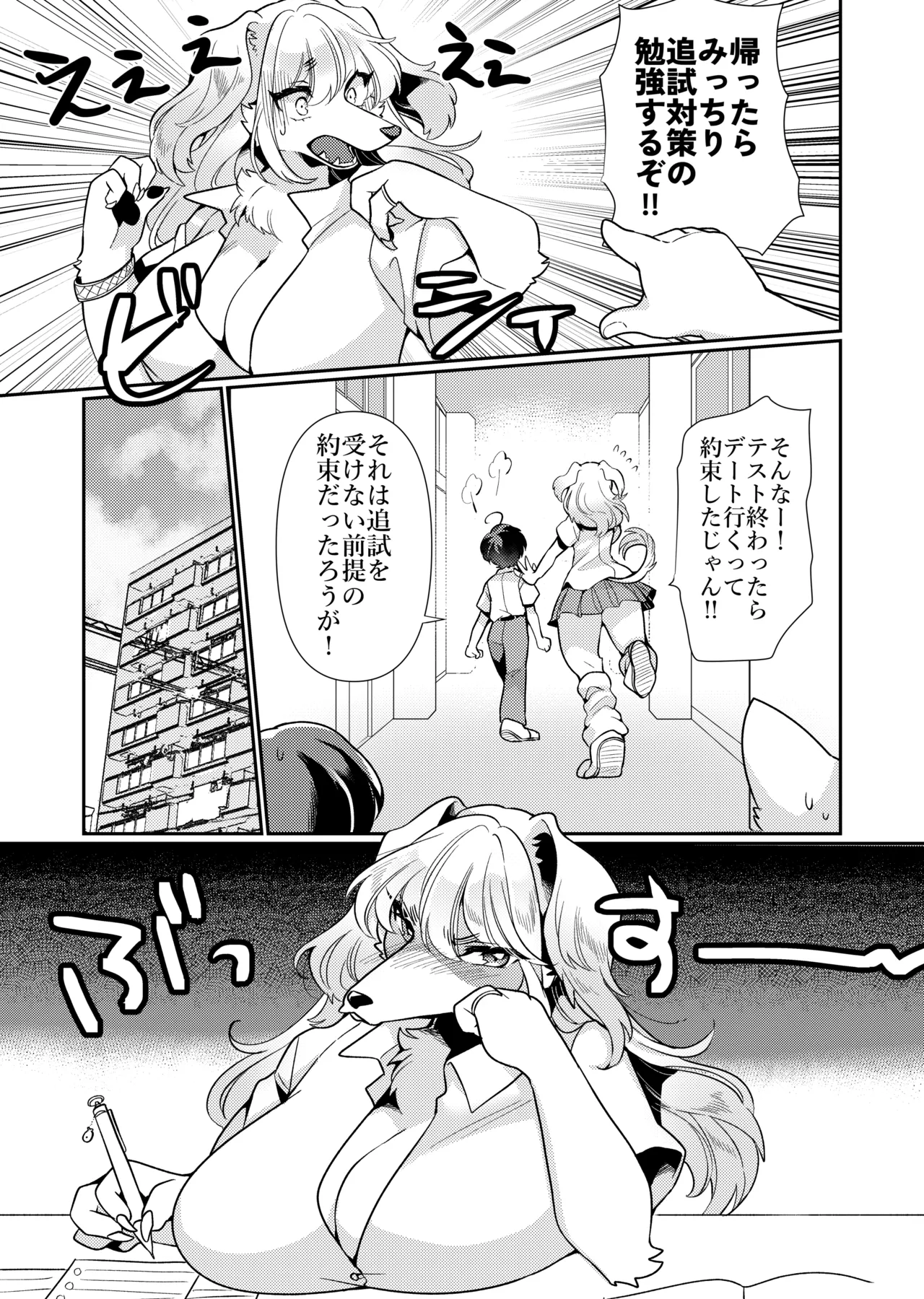Biri Wanko. page 5 full