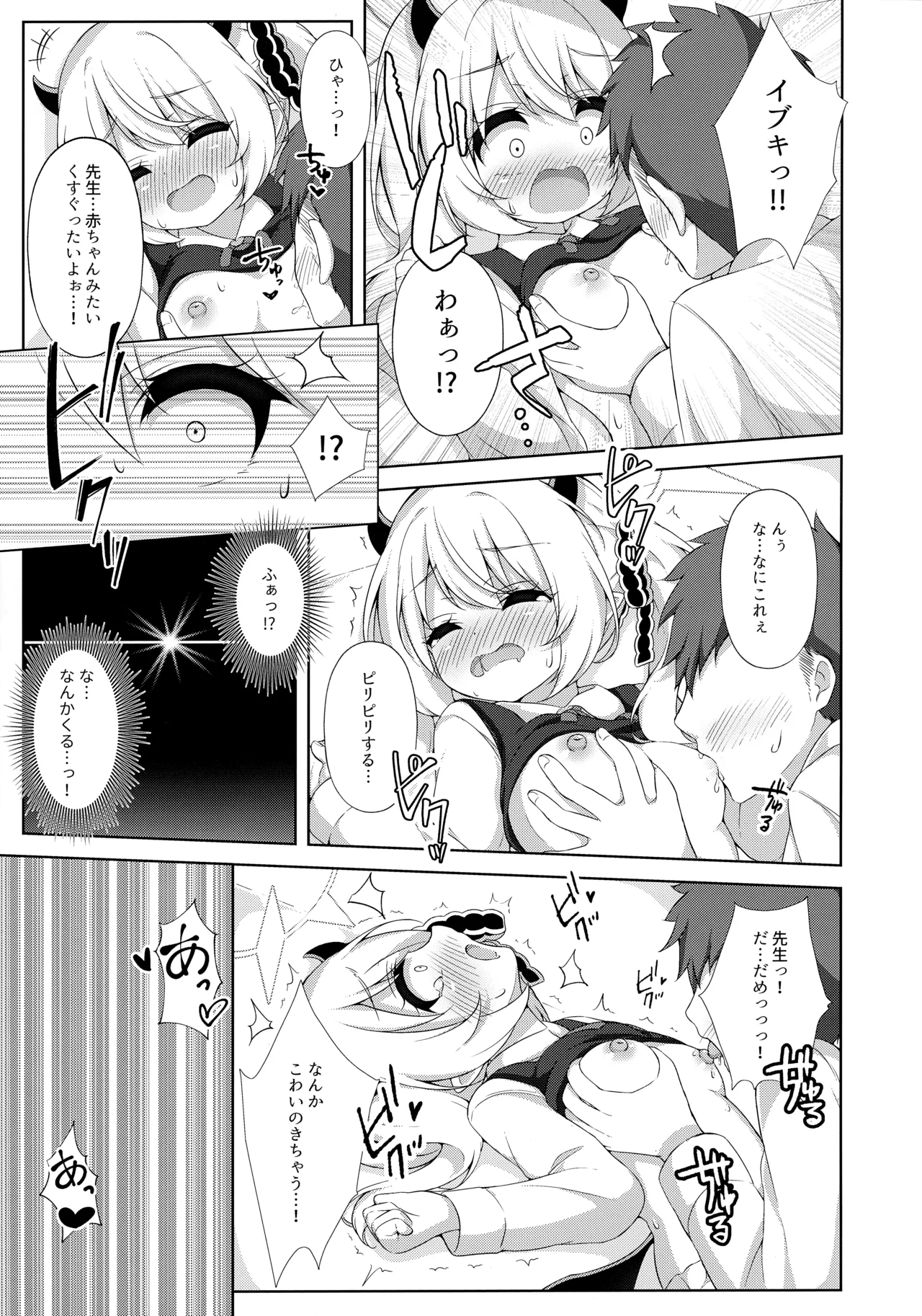 Ibuki, Sensei to Issho da to Suggoku Shiawase♡ page 10 full
